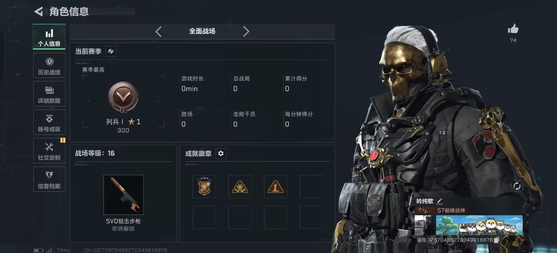 SJZCMW387207三角洲行动账号详情图29 SJZCMW387207三角洲行动账号详情图29