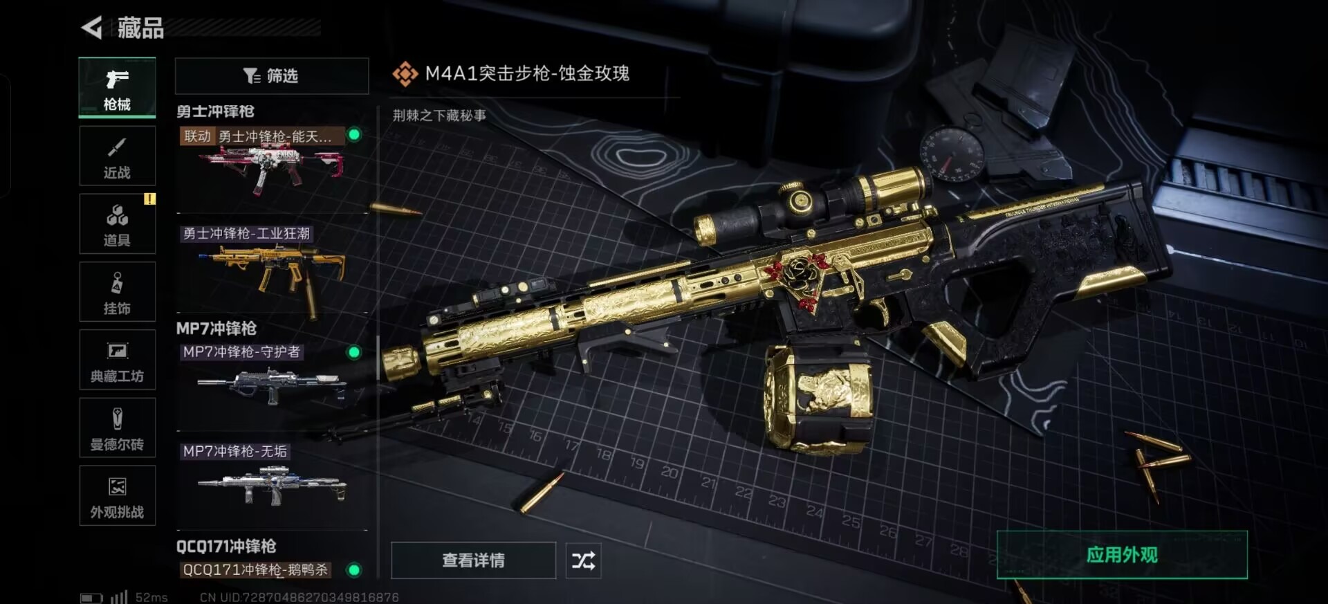 SJZCMW387207三角洲行动账号详情图33 SJZCMW387207三角洲行动账号详情图33