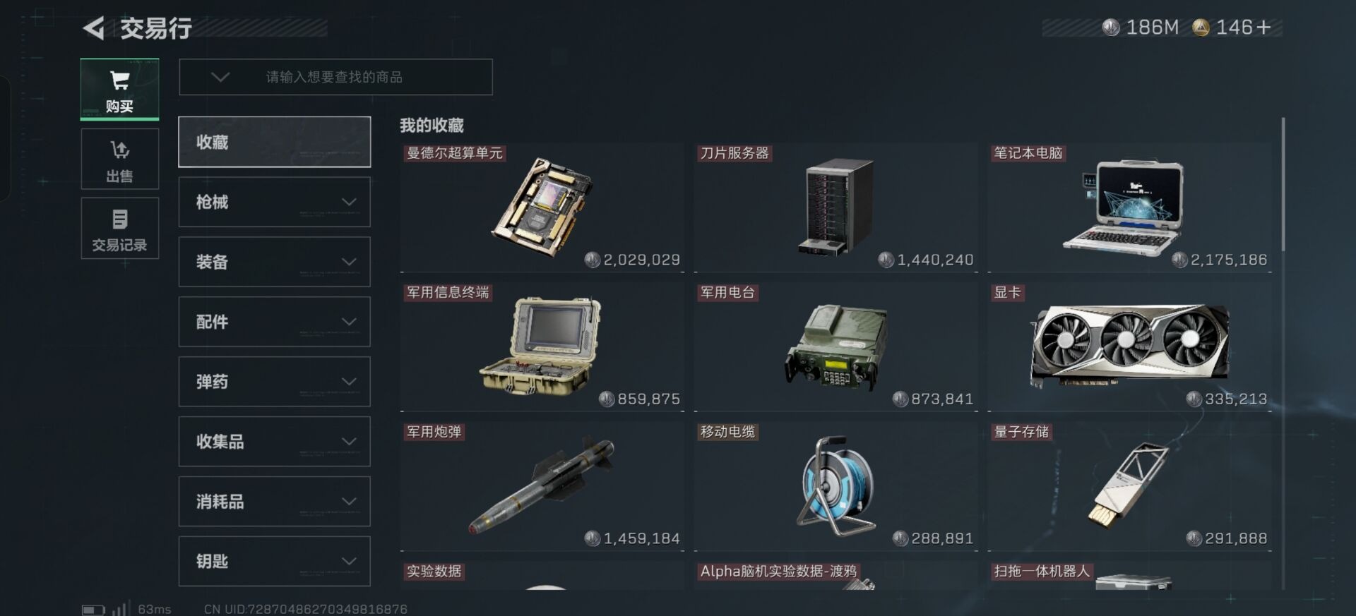 SJZCMW387207三角洲行动账号详情图35 SJZCMW387207三角洲行动账号详情图35