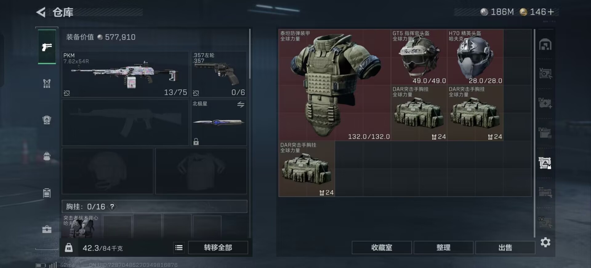 SJZCMW387207三角洲行动账号详情图36 SJZCMW387207三角洲行动账号详情图36