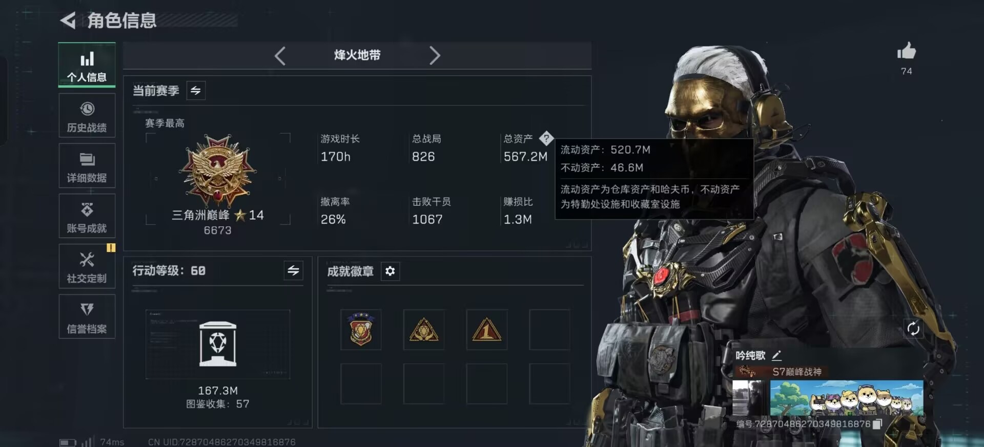 SJZCMW387207三角洲行动账号详情图39 SJZCMW387207三角洲行动账号详情图39