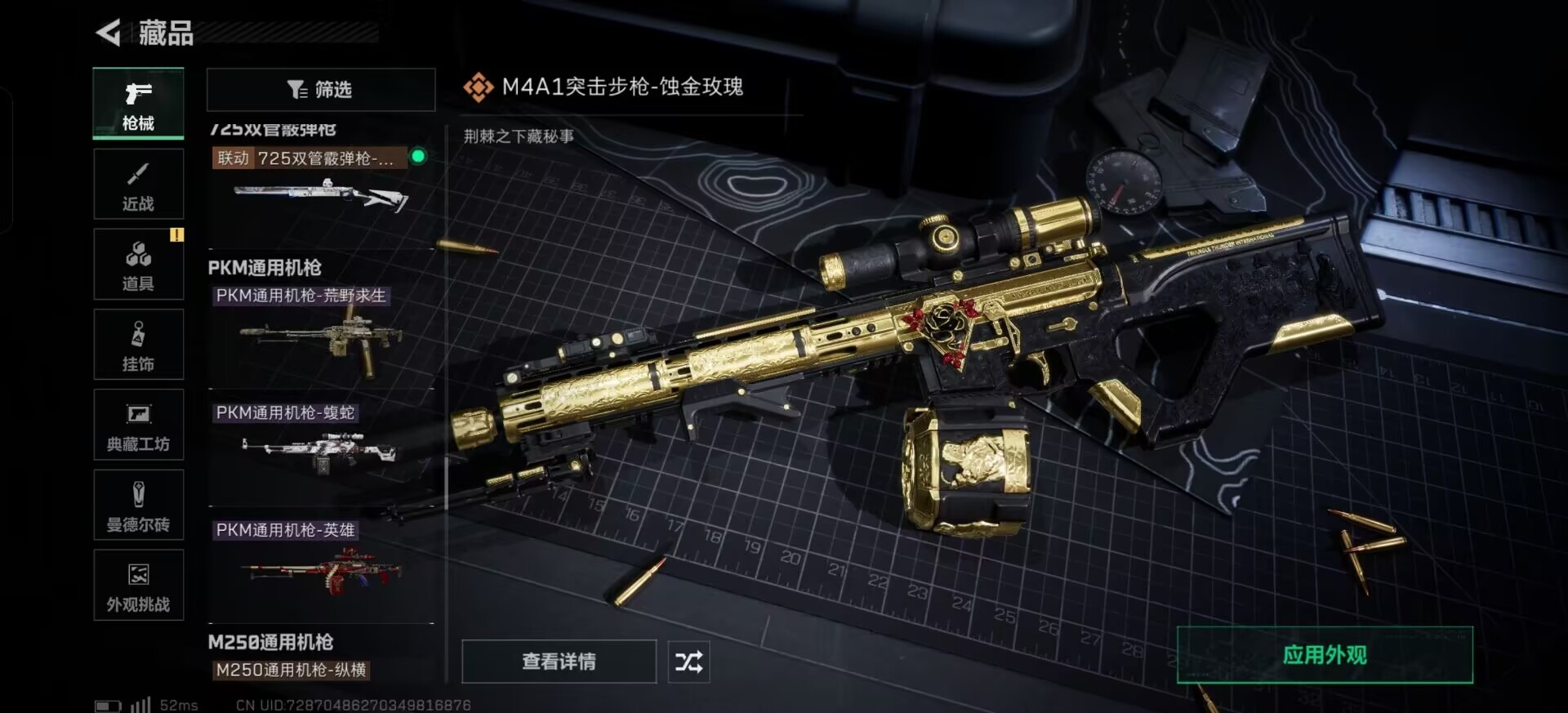 SJZCMW387207三角洲行动账号详情图41 SJZCMW387207三角洲行动账号详情图41