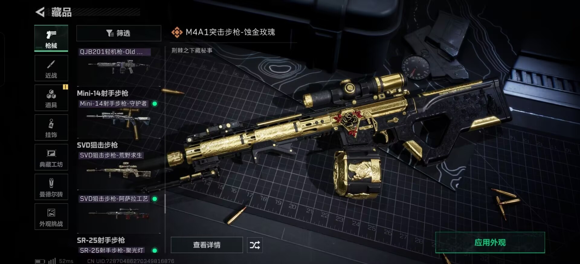 SJZCMW387207三角洲行动账号详情图44 SJZCMW387207三角洲行动账号详情图44