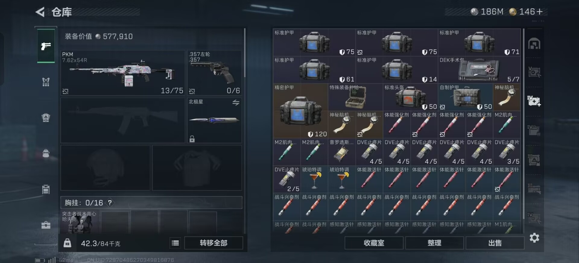 SJZCMW387207三角洲行动账号详情图43 SJZCMW387207三角洲行动账号详情图43