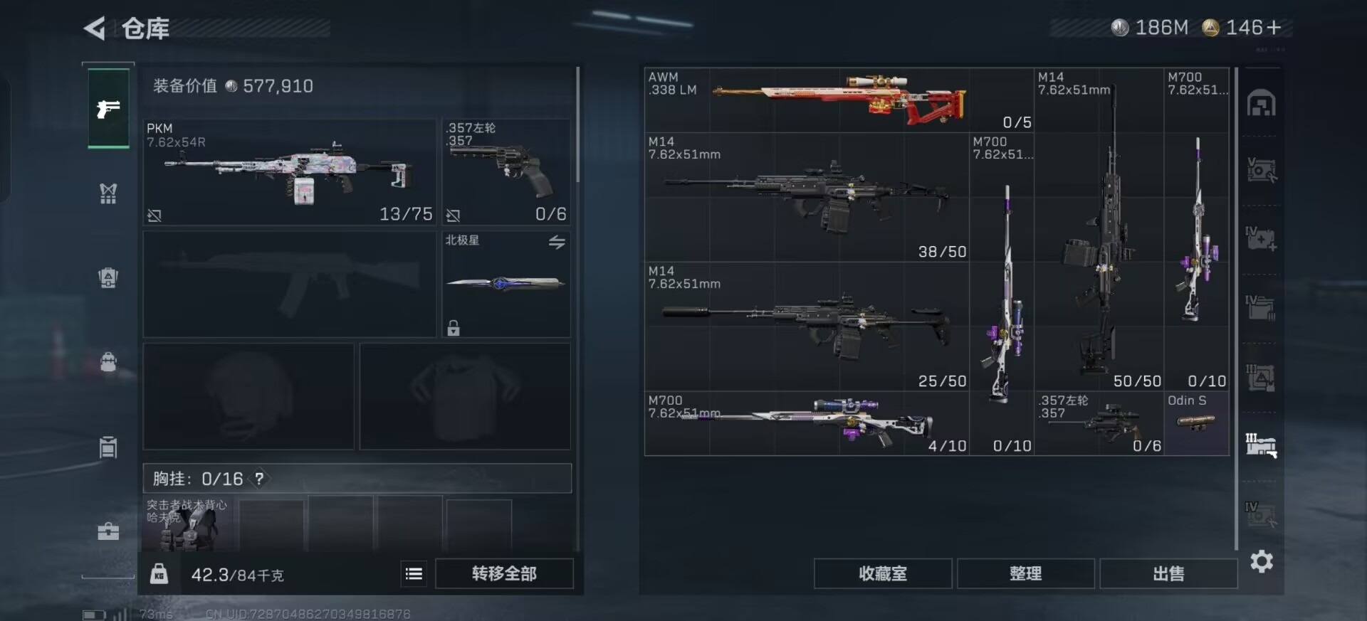 SJZCMW387207三角洲行动账号详情图45 SJZCMW387207三角洲行动账号详情图45