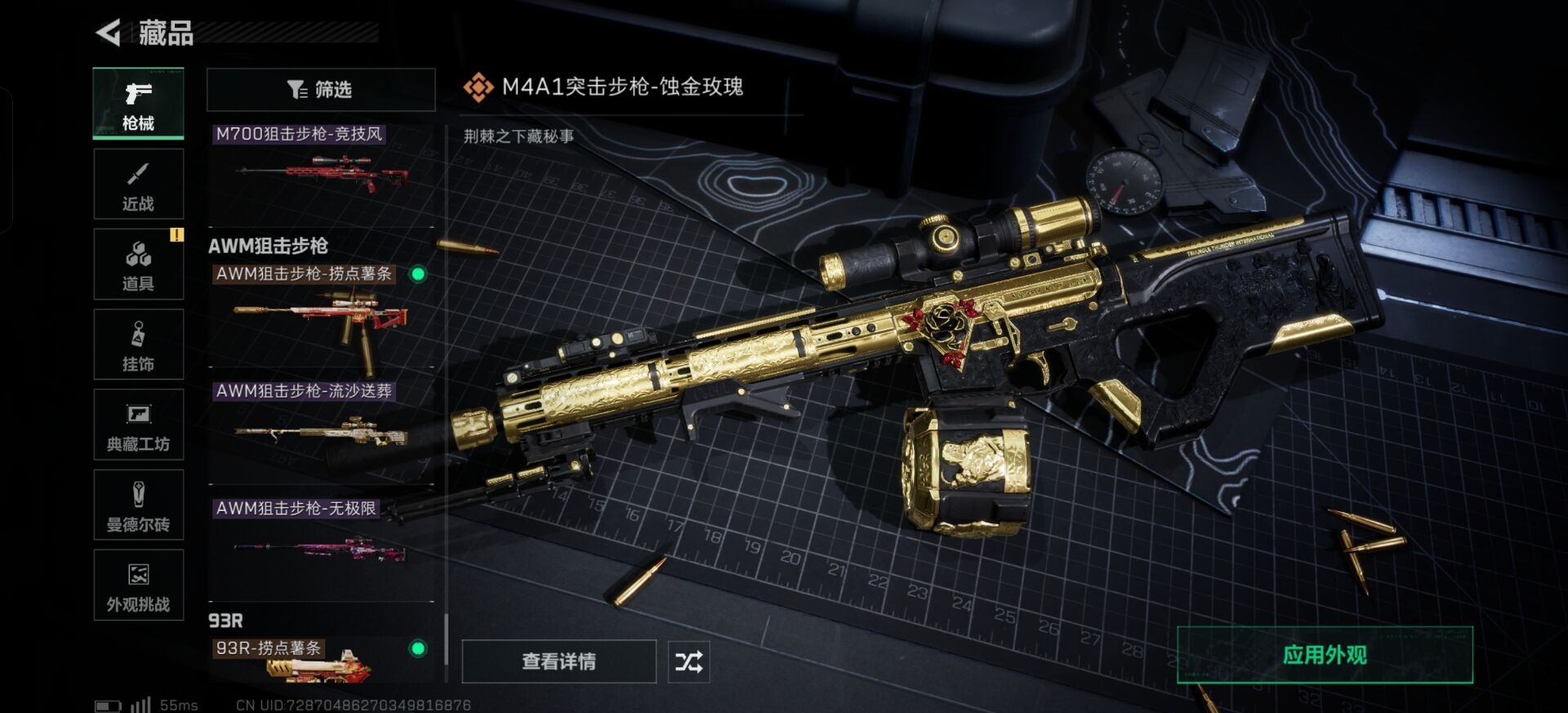 SJZCMW387207三角洲行动账号详情图46 SJZCMW387207三角洲行动账号详情图46