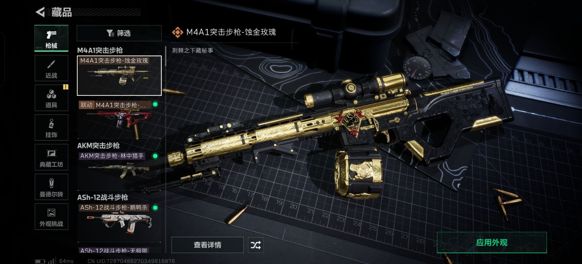 SJZCMW387207三角洲行动账号详情图48 SJZCMW387207三角洲行动账号详情图48