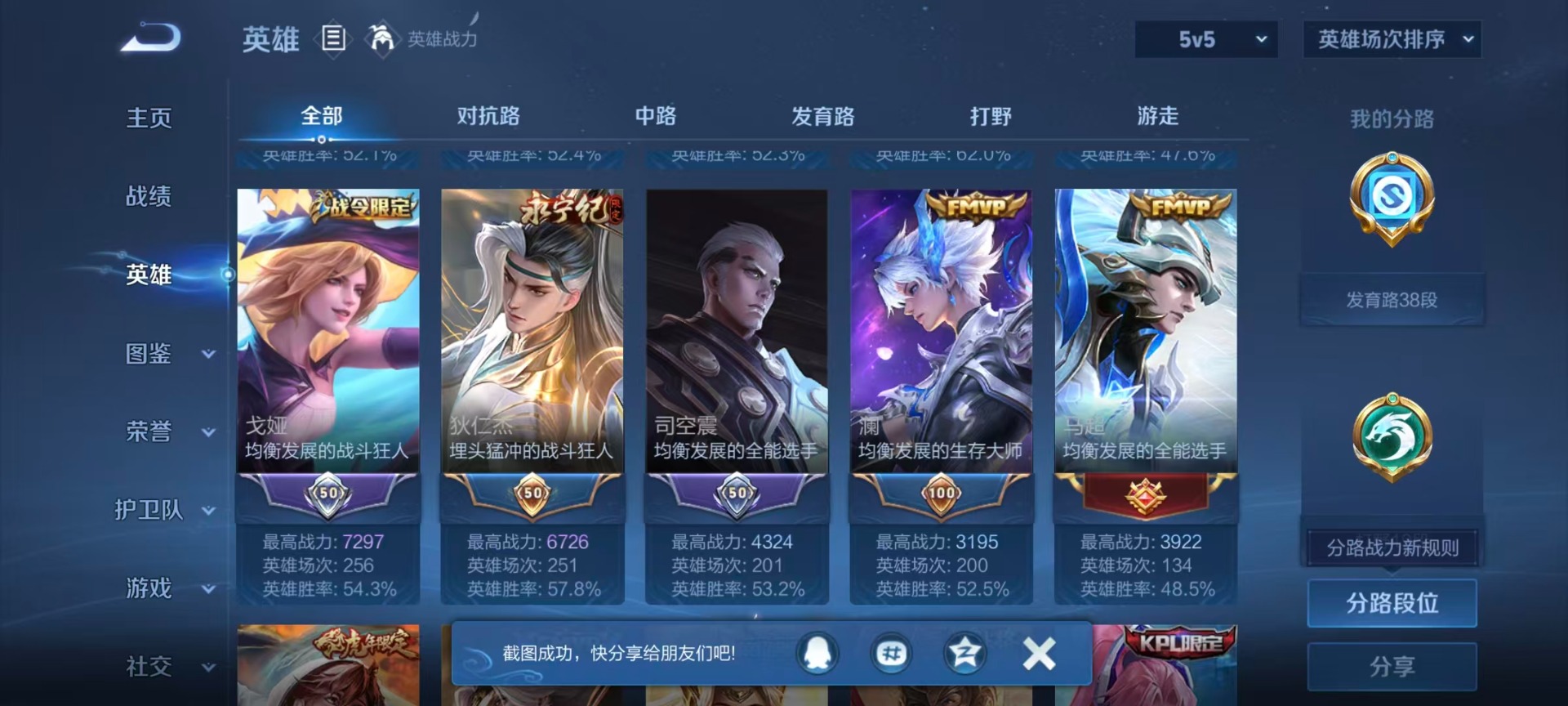 WZCMW3429441王者荣耀账号详情图3 WZCMW3429441王者荣耀账号详情图3