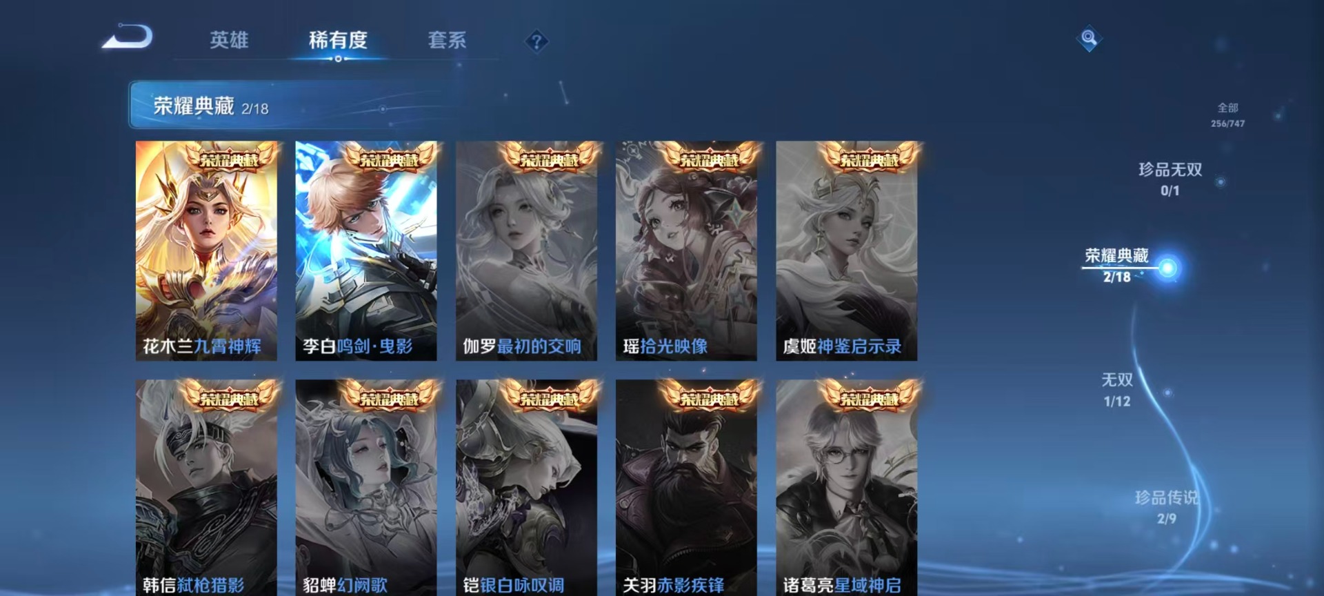 WZCMW3429441王者荣耀账号详情图7 WZCMW3429441王者荣耀账号详情图7