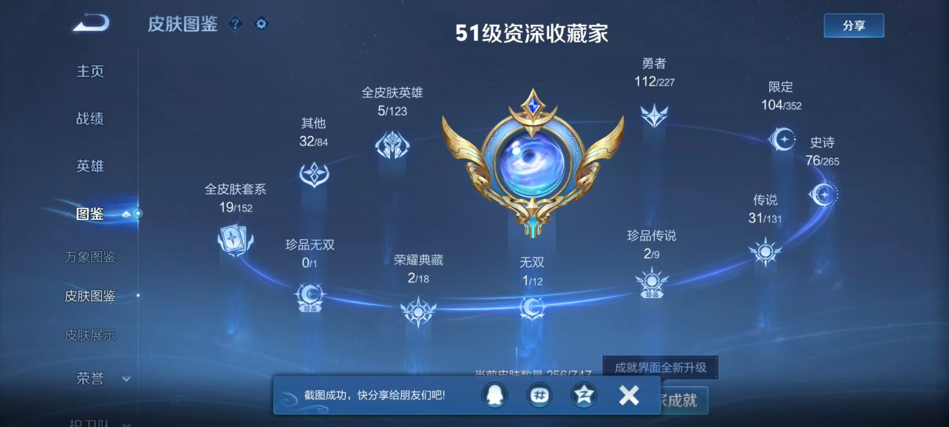 WZCMW3429441王者荣耀账号详情图6 WZCMW3429441王者荣耀账号详情图6