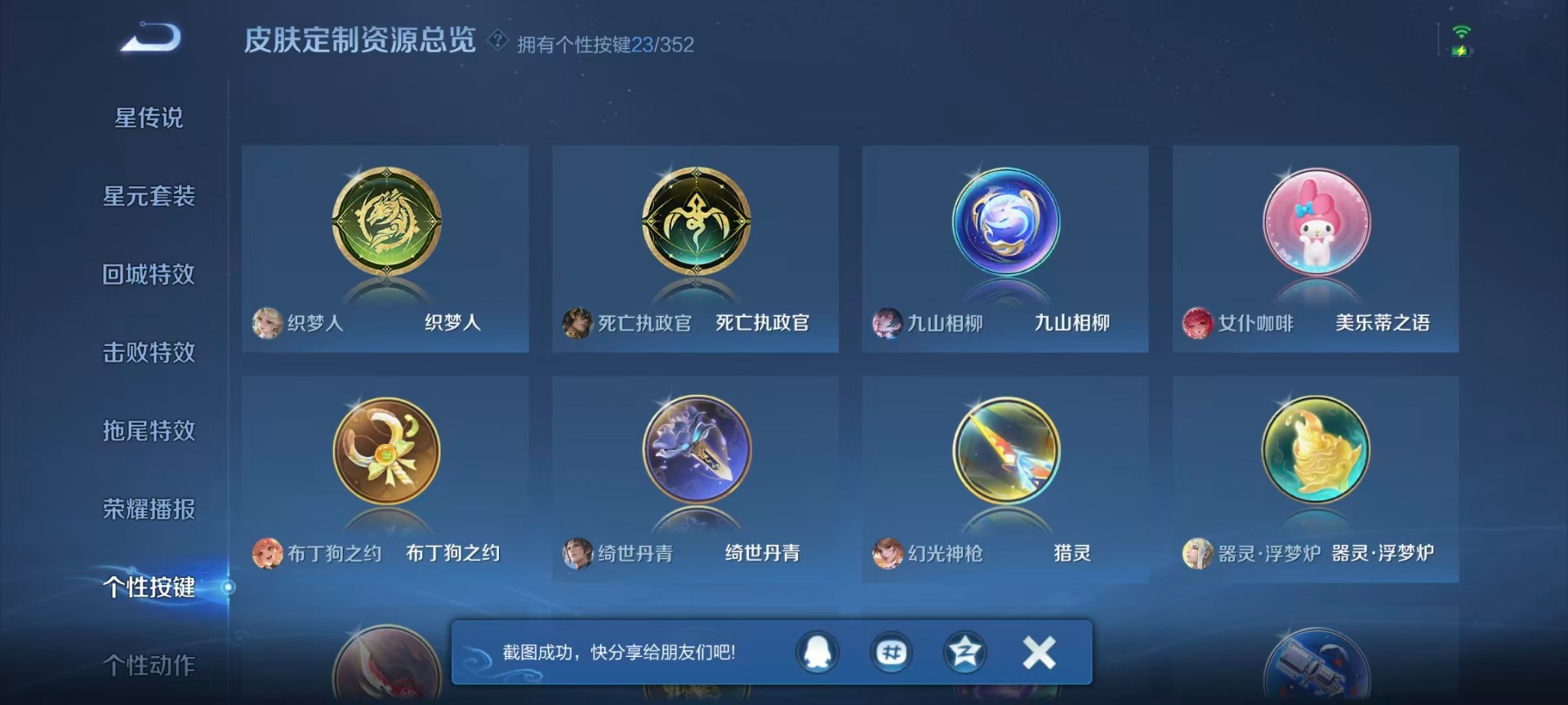 WZCMW3429441王者荣耀账号详情图16 WZCMW3429441王者荣耀账号详情图16