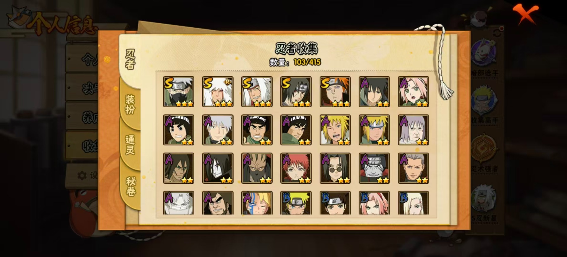 HYQM339272火影忍者账号详情图4 HYQM339272火影忍者账号详情图4