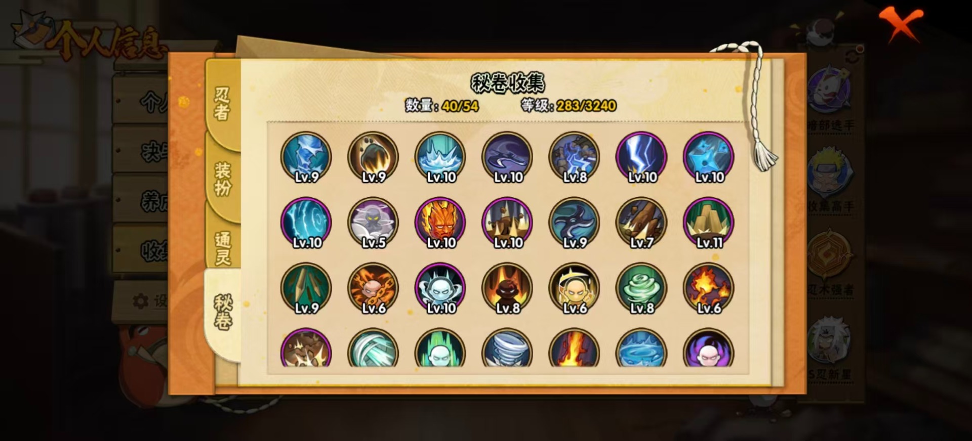 HYQM339272火影忍者账号详情图5 HYQM339272火影忍者账号详情图5