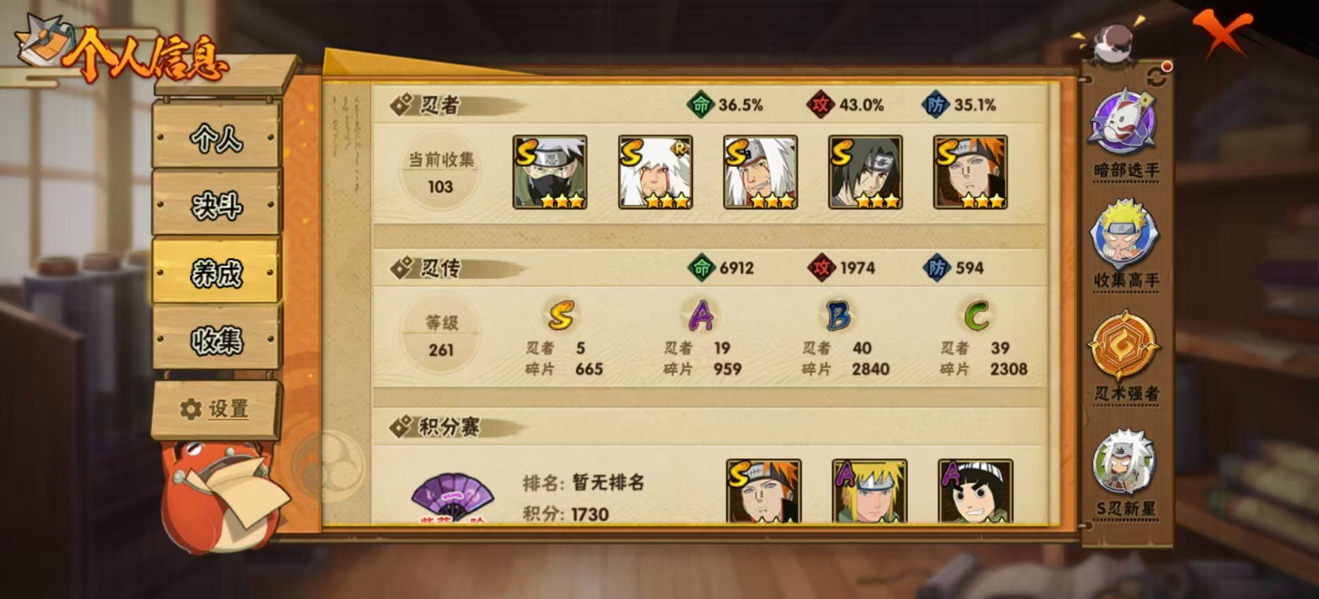 HYQM339272火影忍者账号详情图8 HYQM339272火影忍者账号详情图8