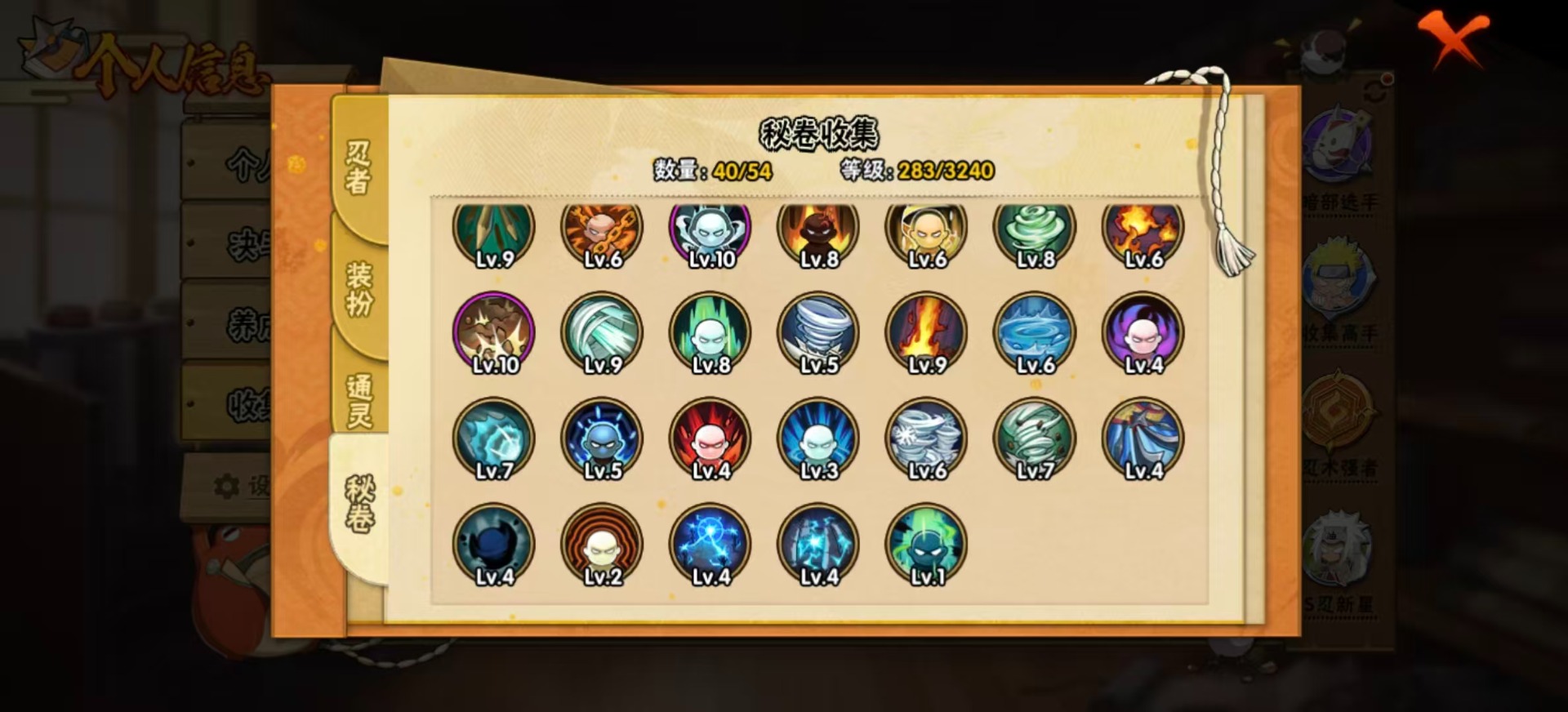 HYQM339272火影忍者账号详情图11 HYQM339272火影忍者账号详情图11