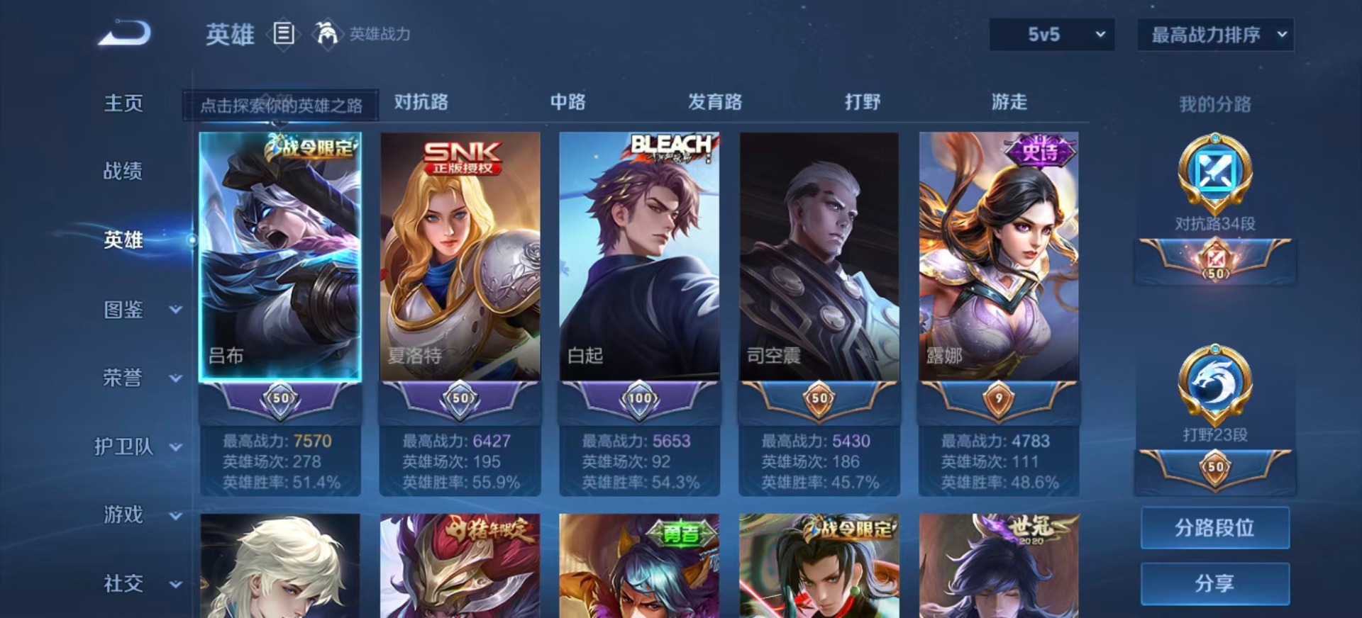 WZCMW3429545王者荣耀账号详情图4 WZCMW3429545王者荣耀账号详情图4