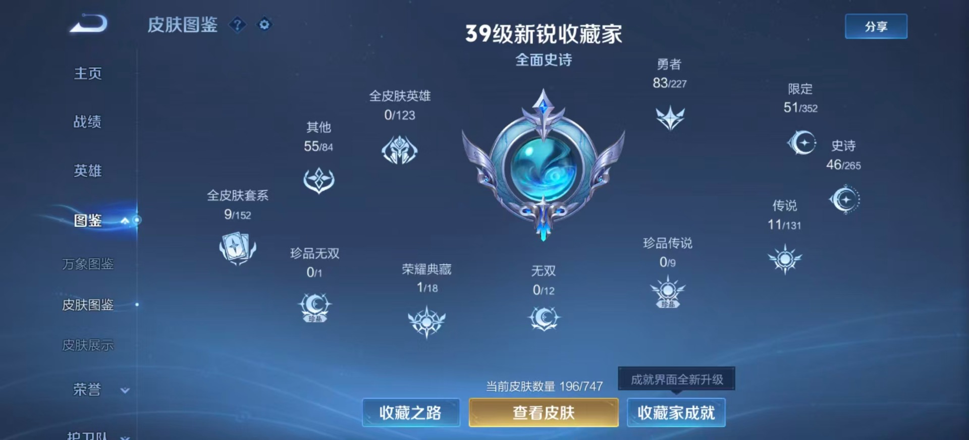 WZCMW3429545王者荣耀账号详情图5 WZCMW3429545王者荣耀账号详情图5