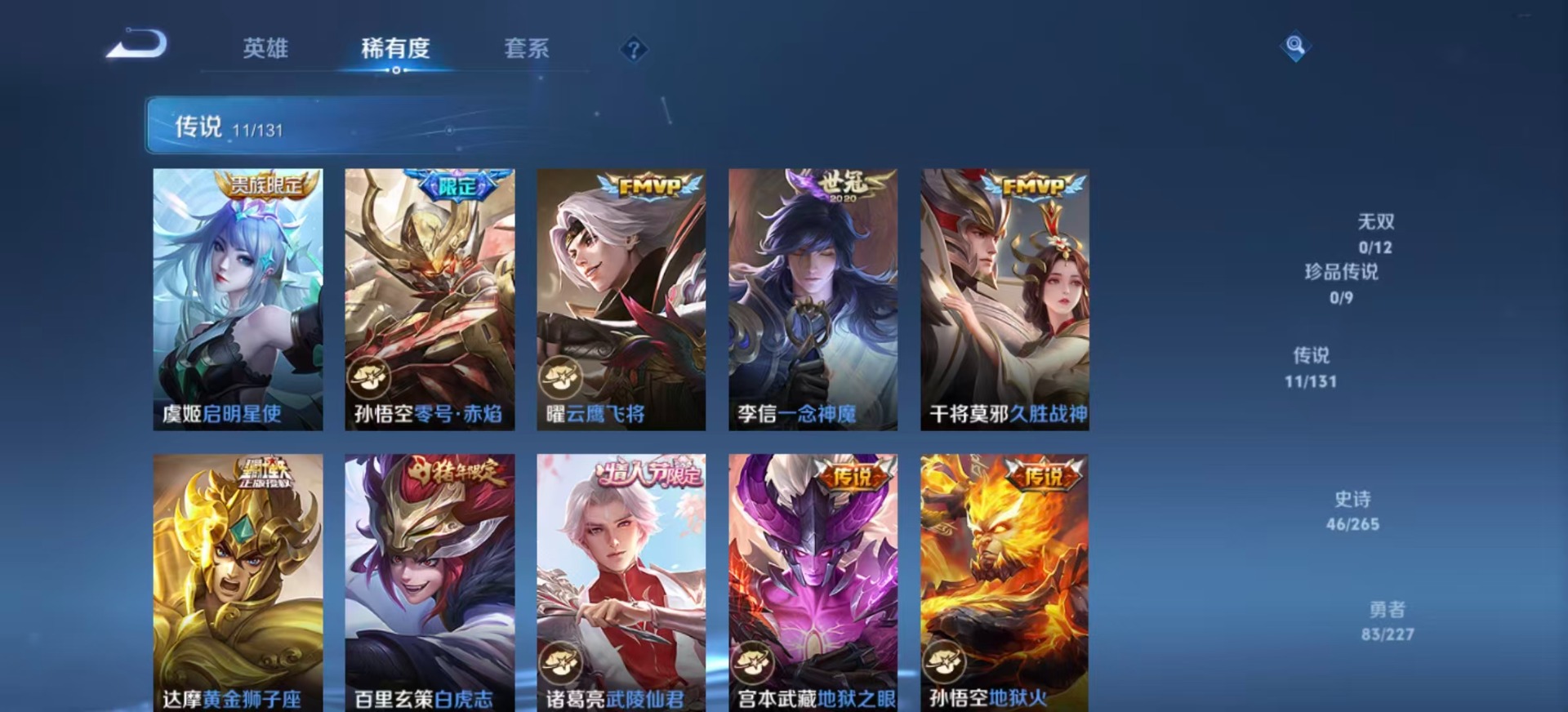 WZCMW3429545王者荣耀账号详情图7 WZCMW3429545王者荣耀账号详情图7