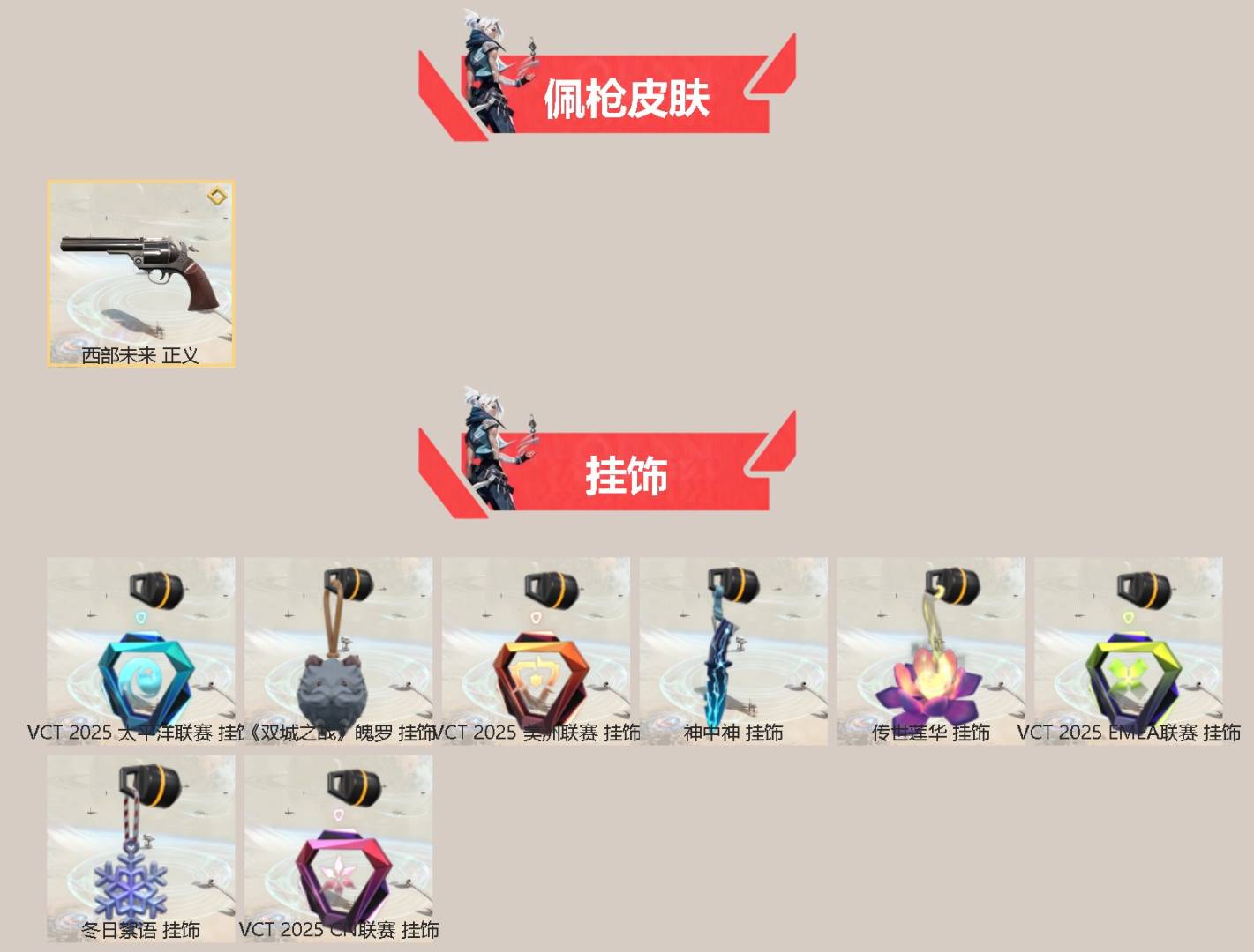 WWQQM328926无畏契约账号详情图4 WWQQM328926无畏契约账号详情图4