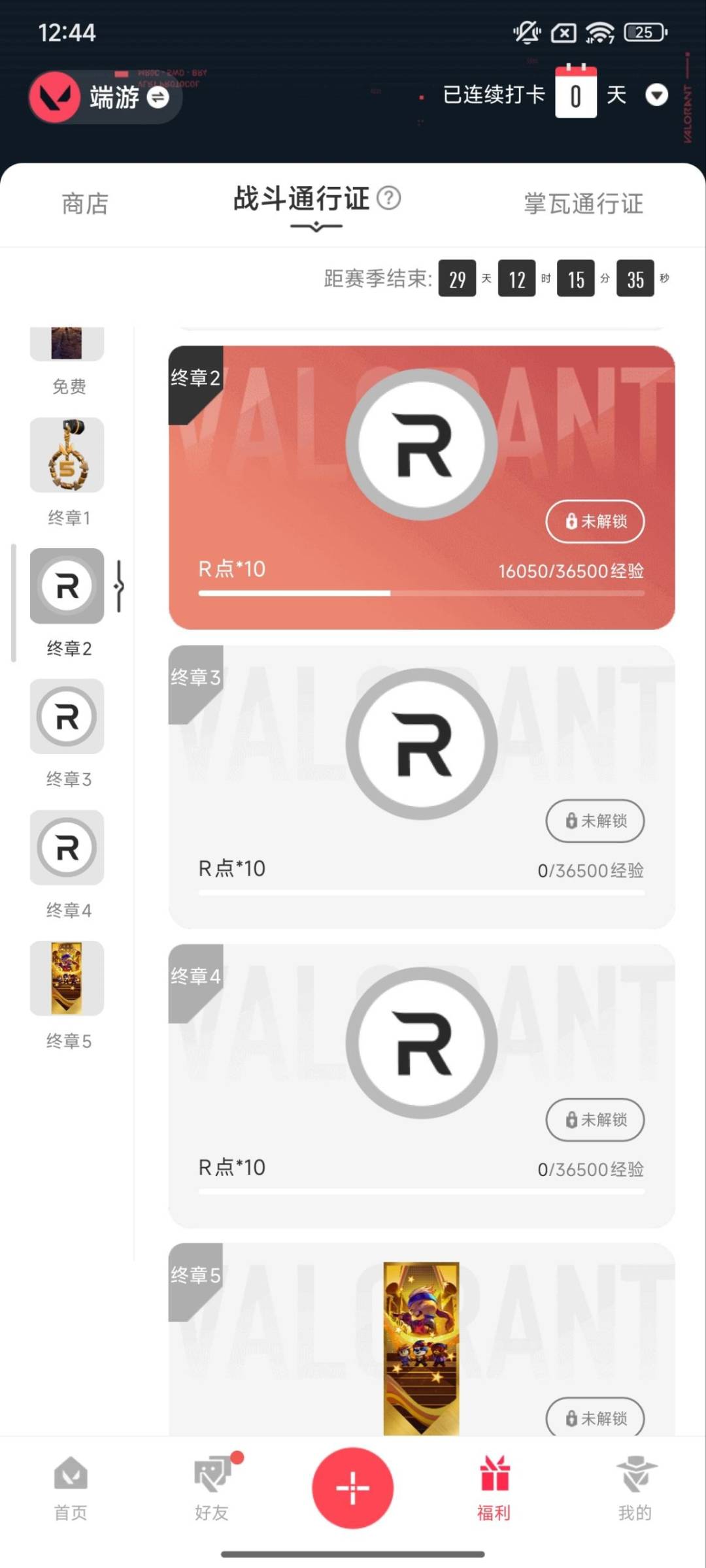 WWQQM328926无畏契约账号详情图7 WWQQM328926无畏契约账号详情图7