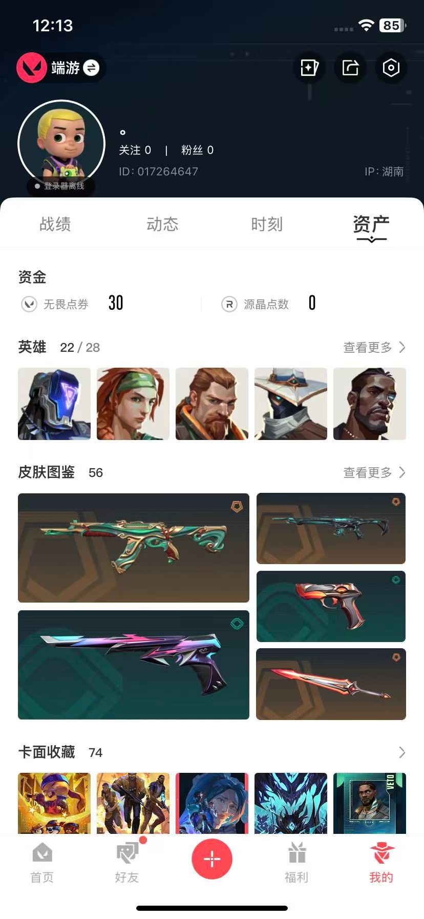 WWQQM328925无畏契约账号详情图7 WWQQM328925无畏契约账号详情图7