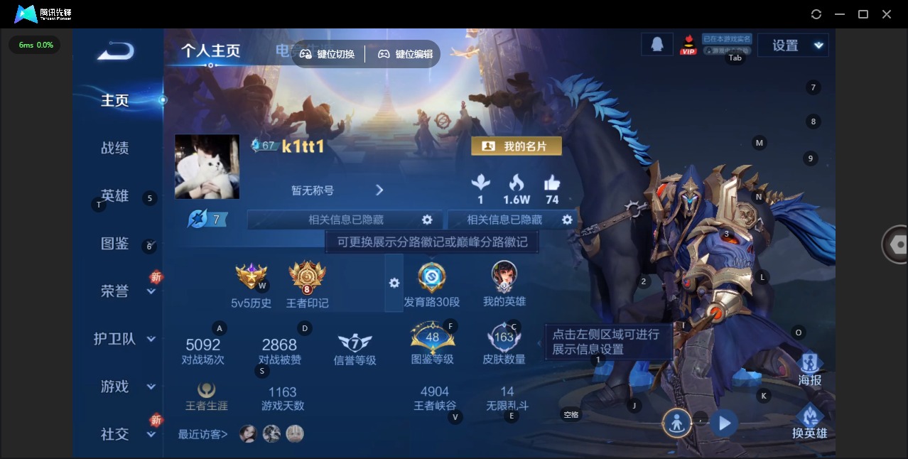 WZCMW3429570王者荣耀账号详情图3 WZCMW3429570王者荣耀账号详情图3