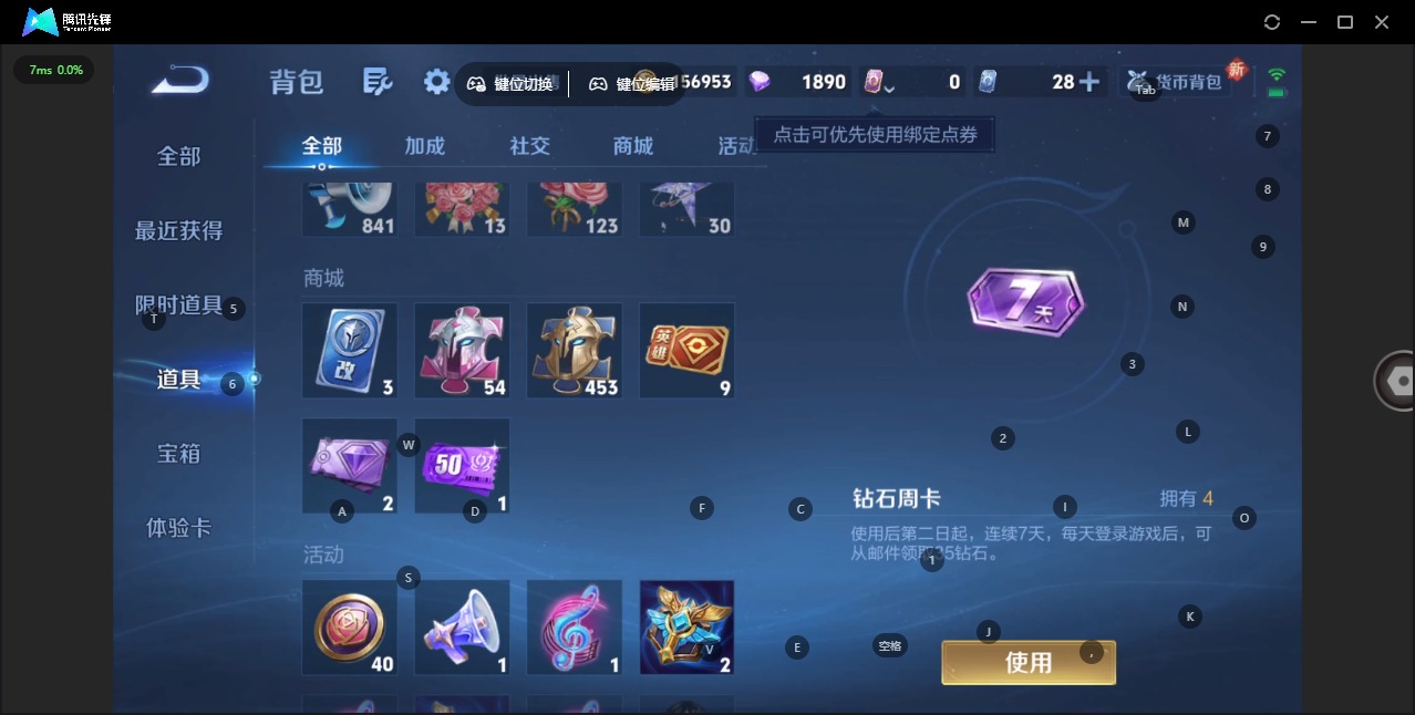 WZCMW3429570王者荣耀账号详情图18 WZCMW3429570王者荣耀账号详情图18