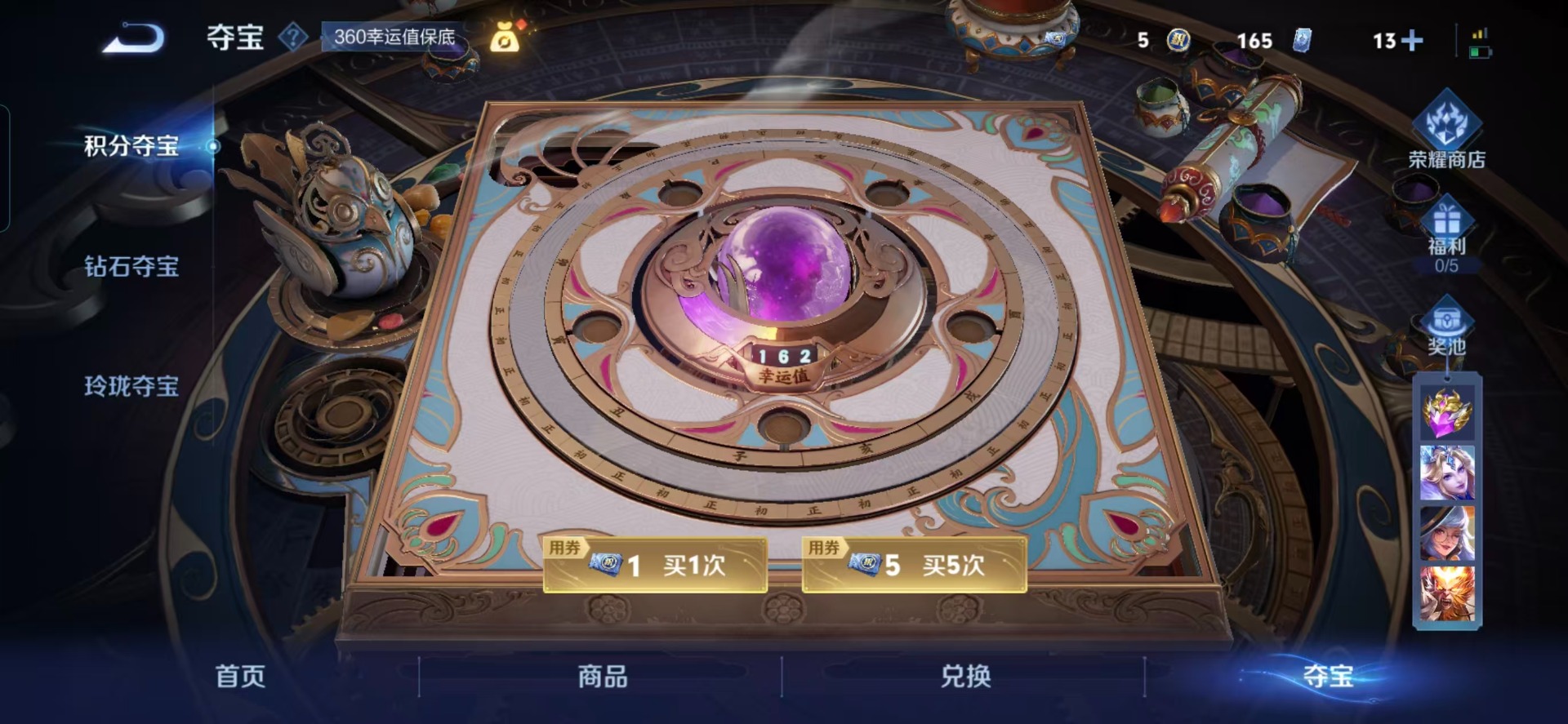 WZCMW3429587王者荣耀账号详情图4