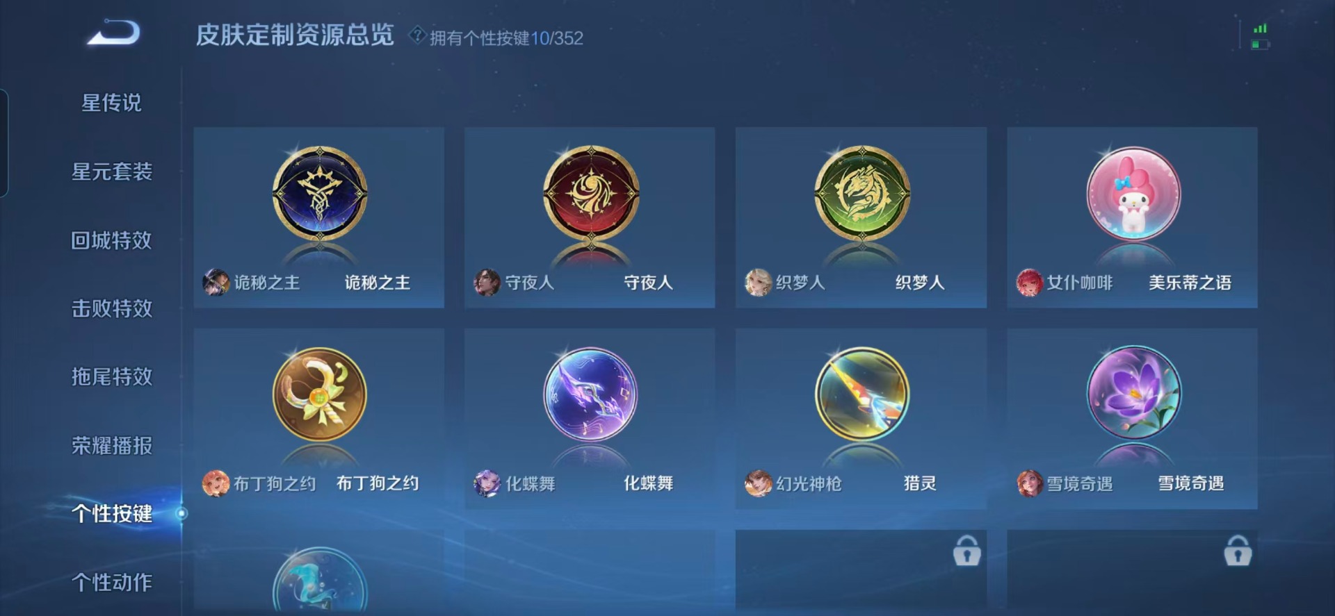 WZCMW3429587王者荣耀账号详情图5