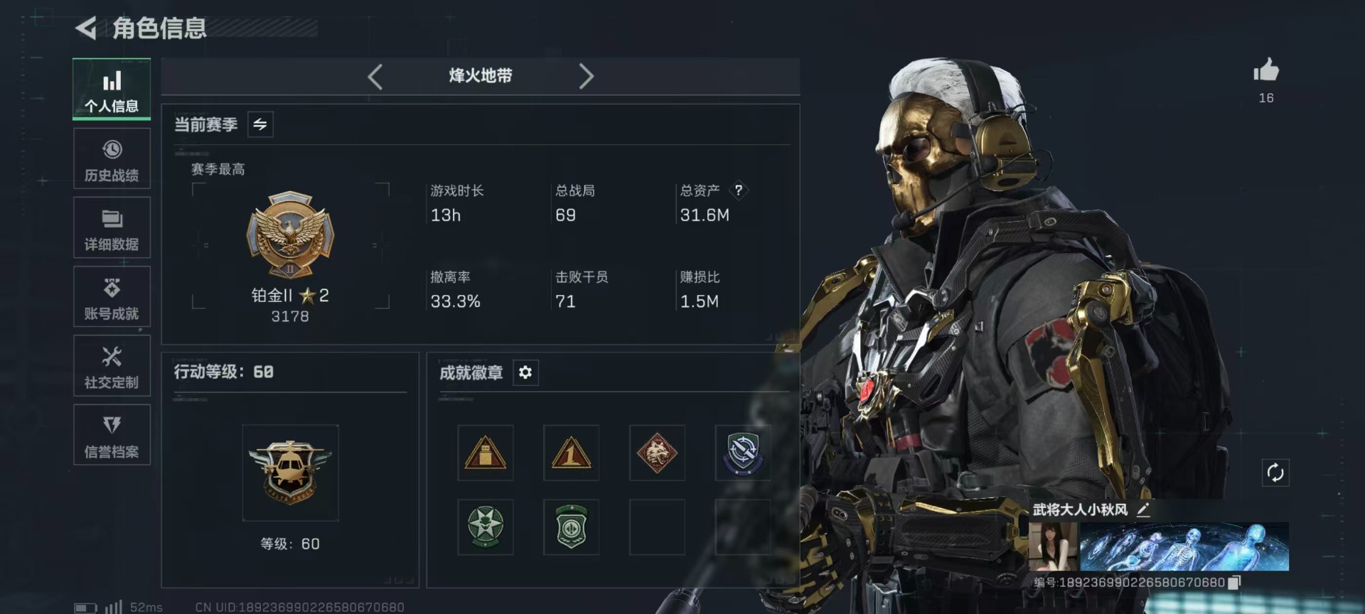 SJZCMW387443三角洲行动账号详情图2 SJZCMW387443三角洲行动账号详情图2