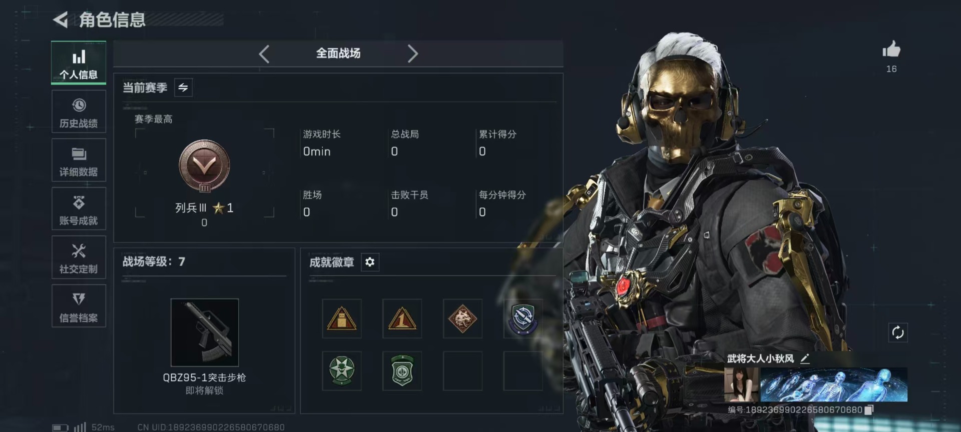 SJZCMW387443三角洲行动账号详情图3 SJZCMW387443三角洲行动账号详情图3