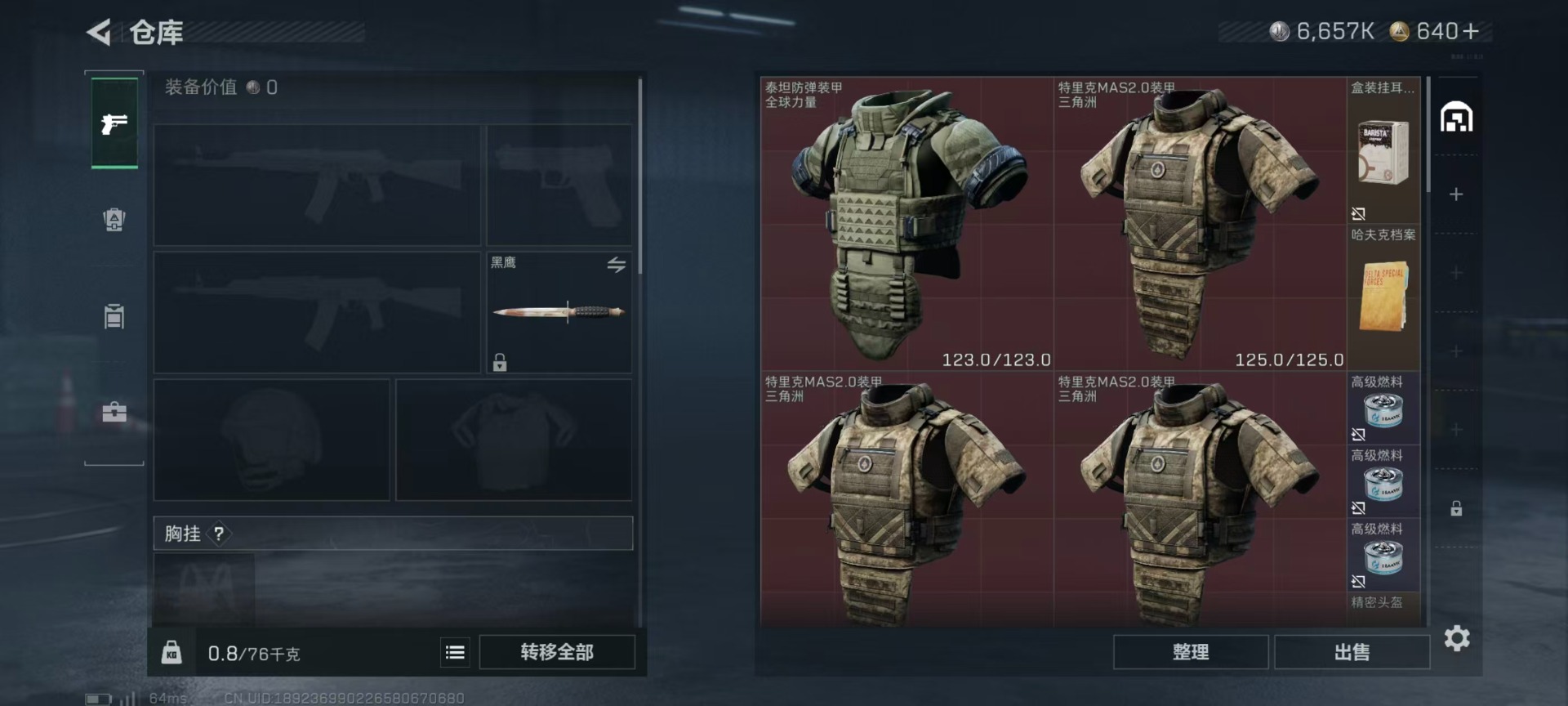 SJZCMW387443三角洲行动账号详情图6 SJZCMW387443三角洲行动账号详情图6