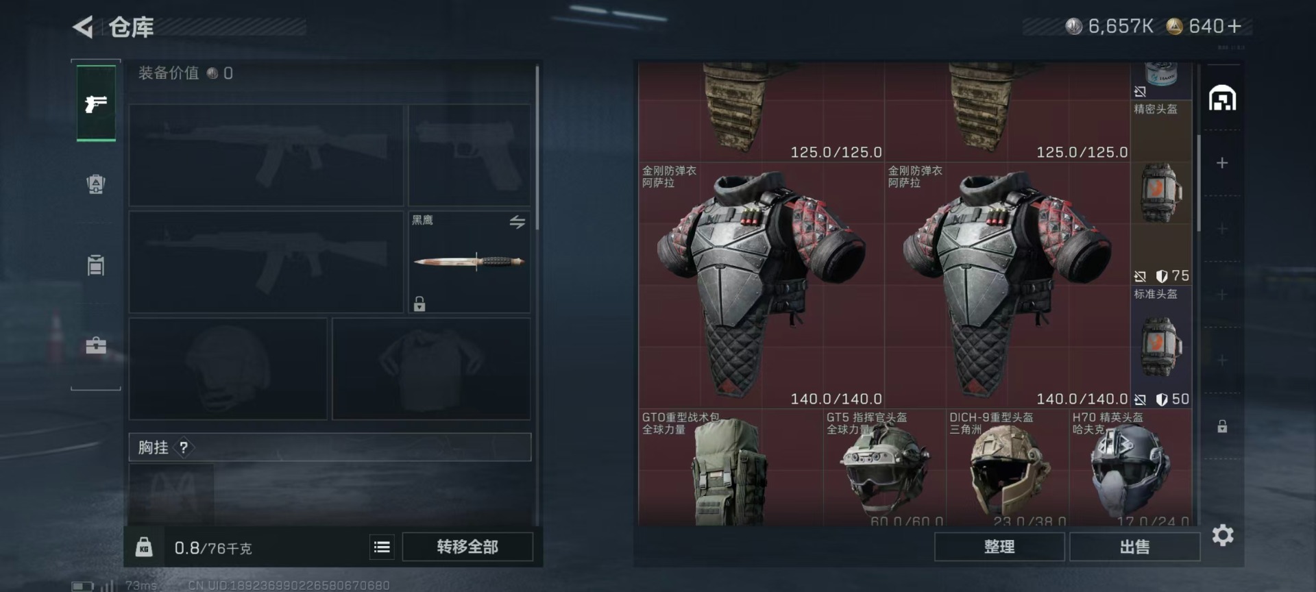 SJZCMW387443三角洲行动账号详情图7 SJZCMW387443三角洲行动账号详情图7