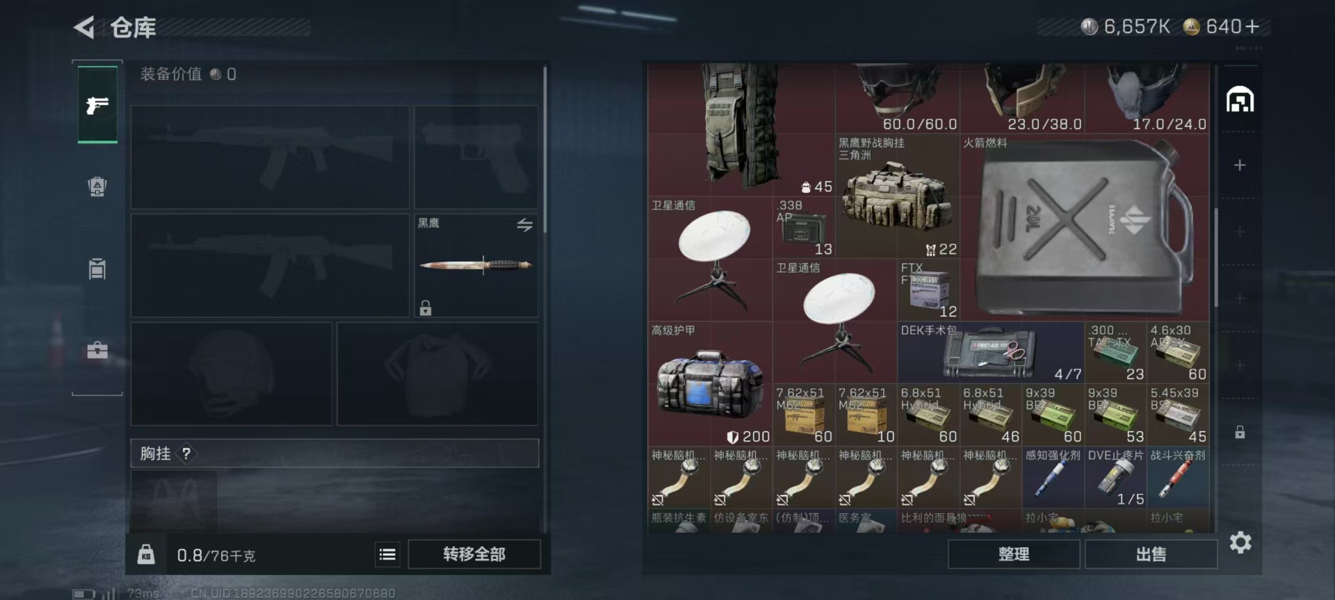 SJZCMW387443三角洲行动账号详情图8 SJZCMW387443三角洲行动账号详情图8