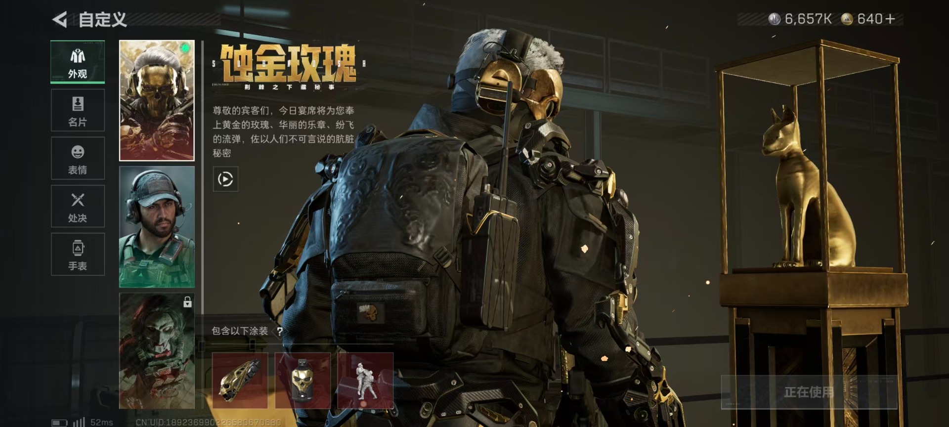 SJZCMW387443三角洲行动账号详情图14 SJZCMW387443三角洲行动账号详情图14