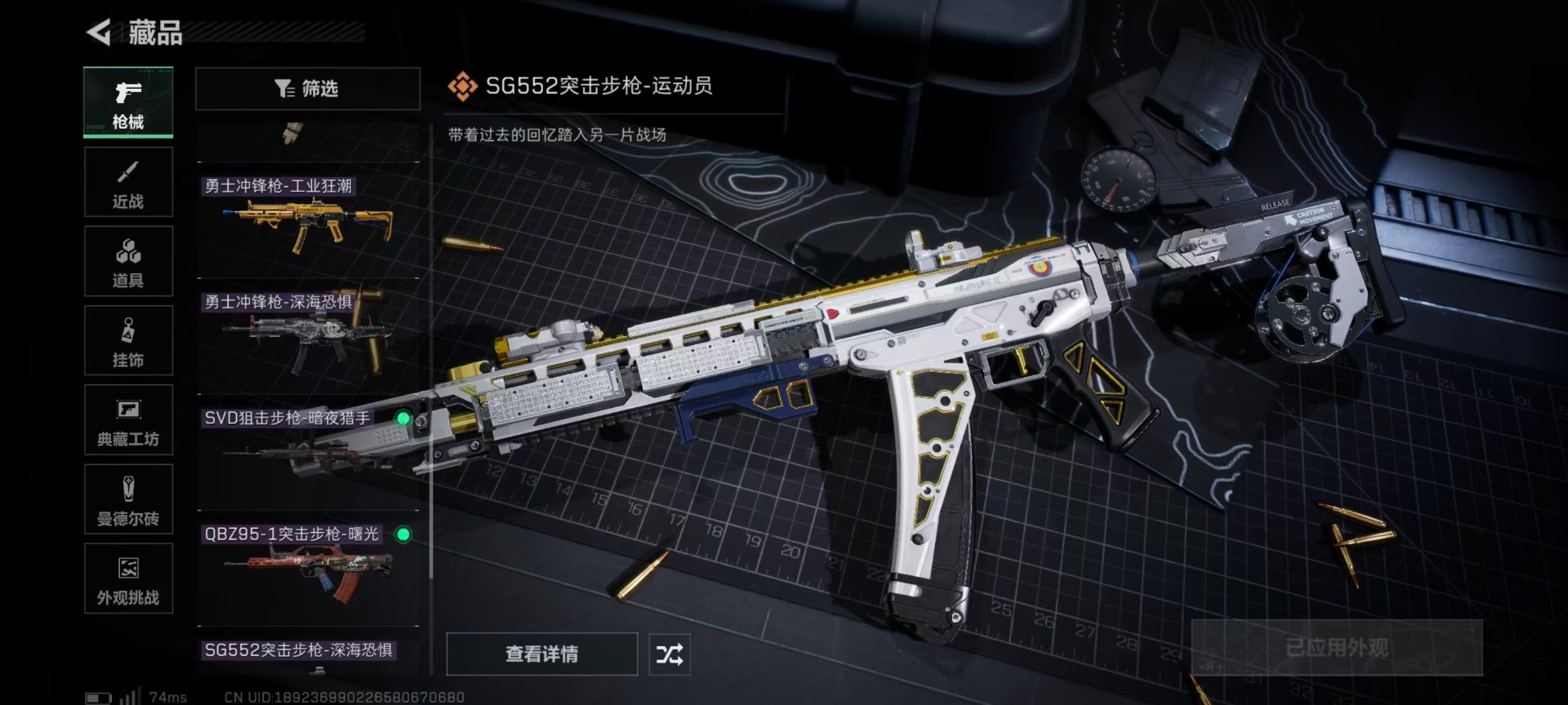 SJZCMW387443三角洲行动账号详情图21 SJZCMW387443三角洲行动账号详情图21