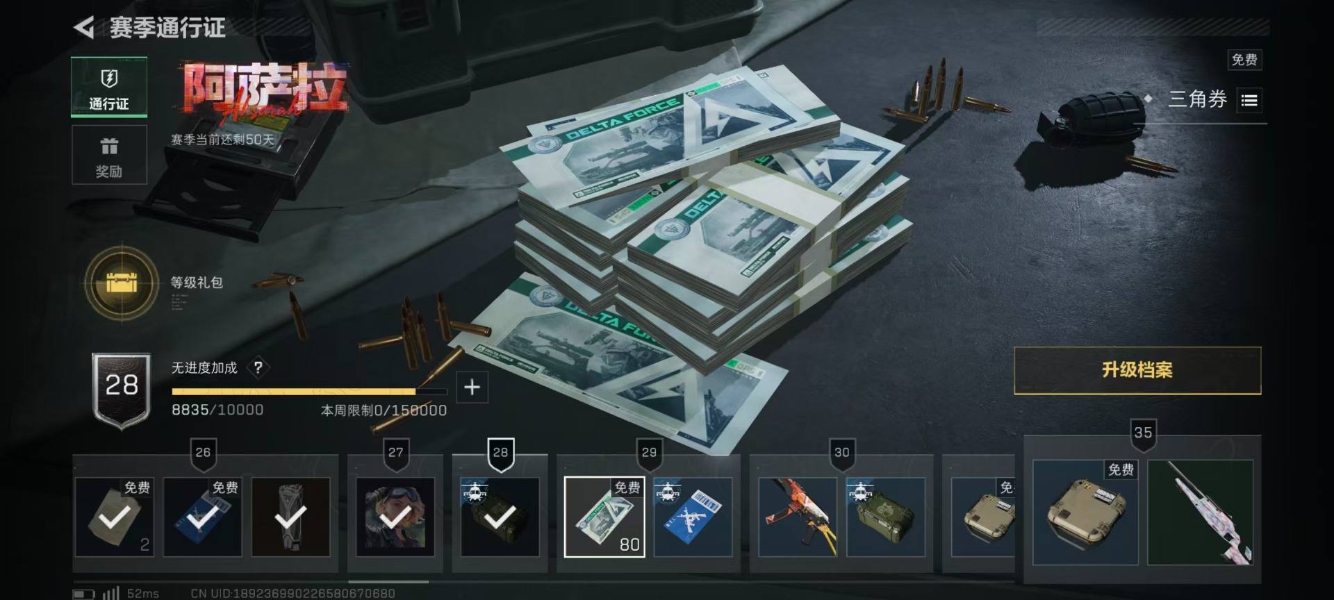 SJZCMW387443三角洲行动账号详情图27 SJZCMW387443三角洲行动账号详情图27