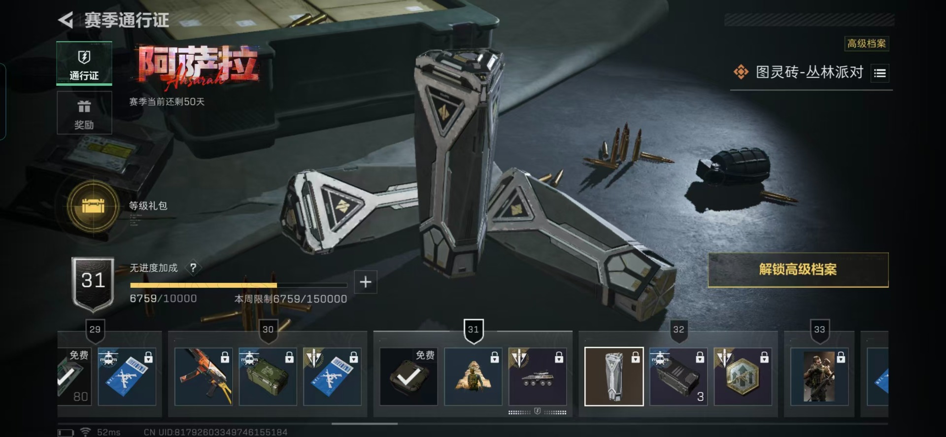 SJZCMW387450三角洲行动账号详情图2 SJZCMW387450三角洲行动账号详情图2