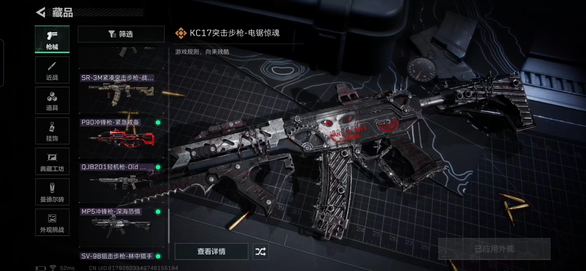 SJZCMW387450三角洲行动账号详情图6 SJZCMW387450三角洲行动账号详情图6