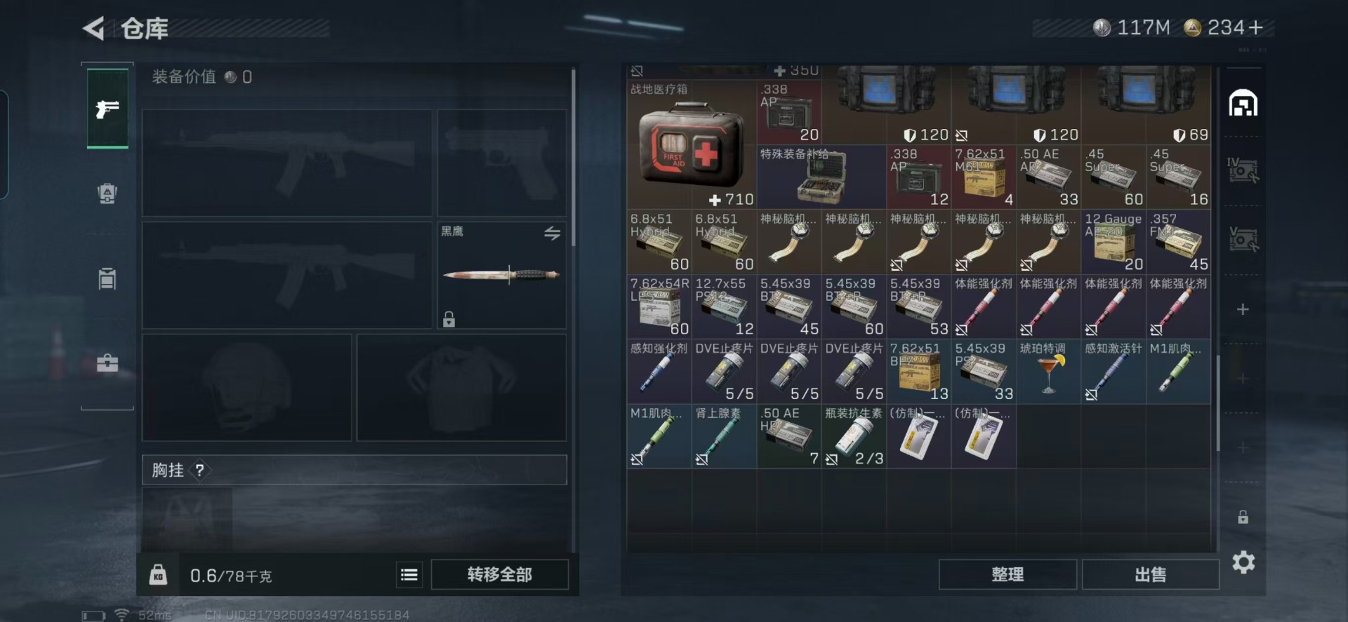 SJZCMW387450三角洲行动账号详情图17 SJZCMW387450三角洲行动账号详情图17