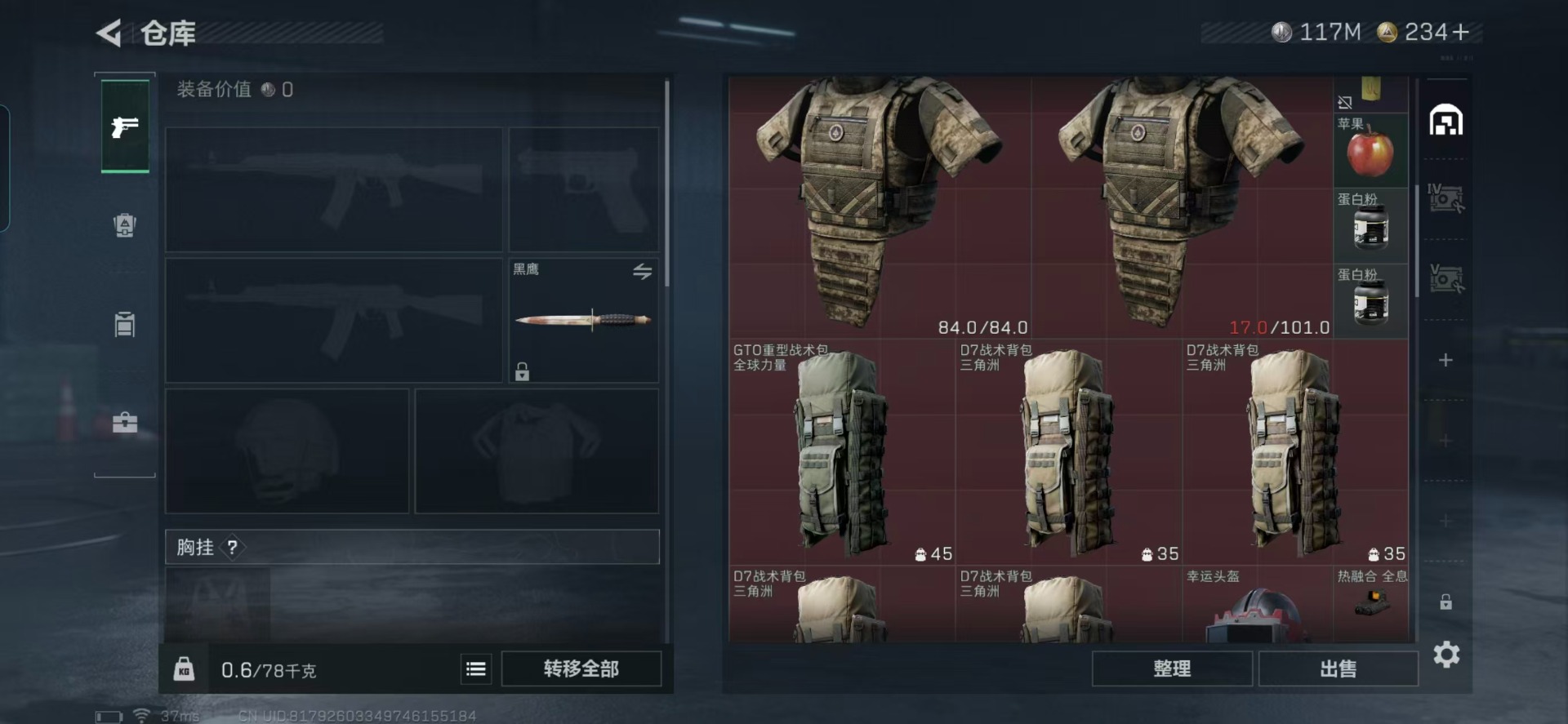 SJZCMW387450三角洲行动账号详情图19 SJZCMW387450三角洲行动账号详情图19