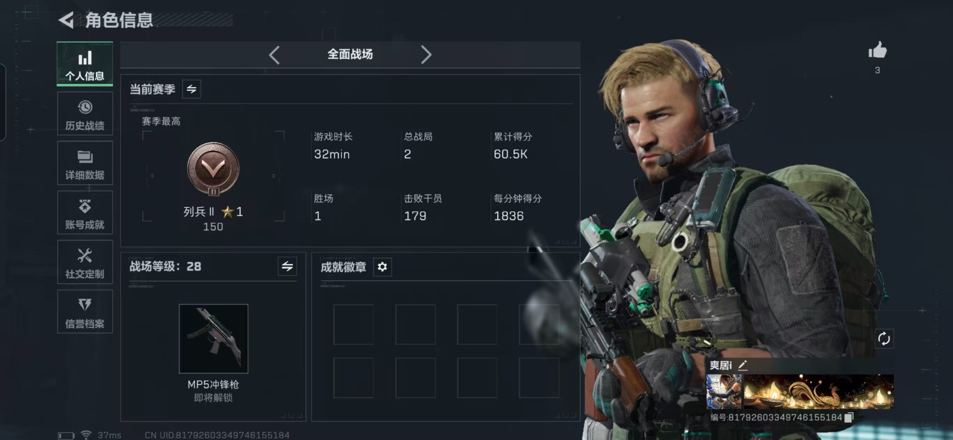 SJZCMW387450三角洲行动账号详情图23 SJZCMW387450三角洲行动账号详情图23