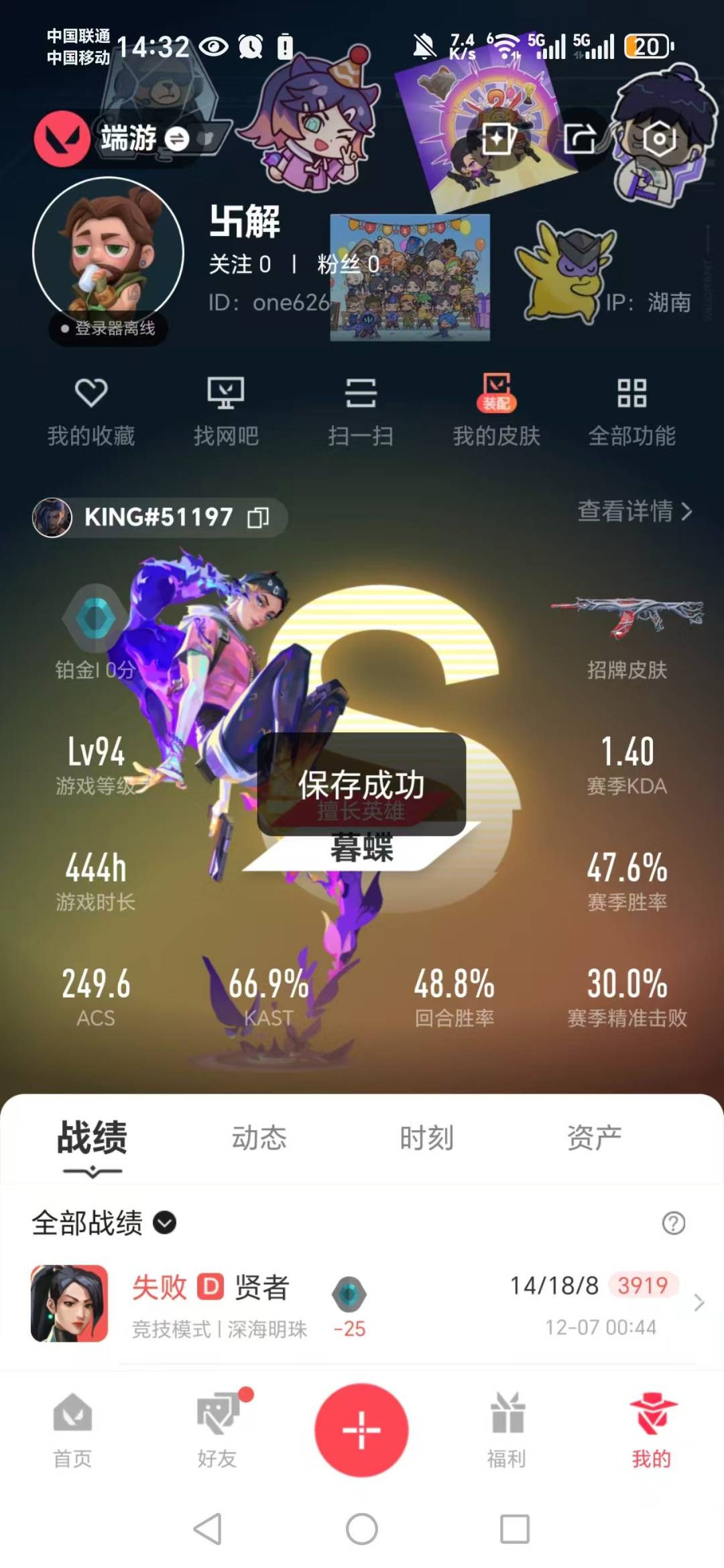 WWQQM328933无畏契约账号详情图6 WWQQM328933无畏契约账号详情图6
