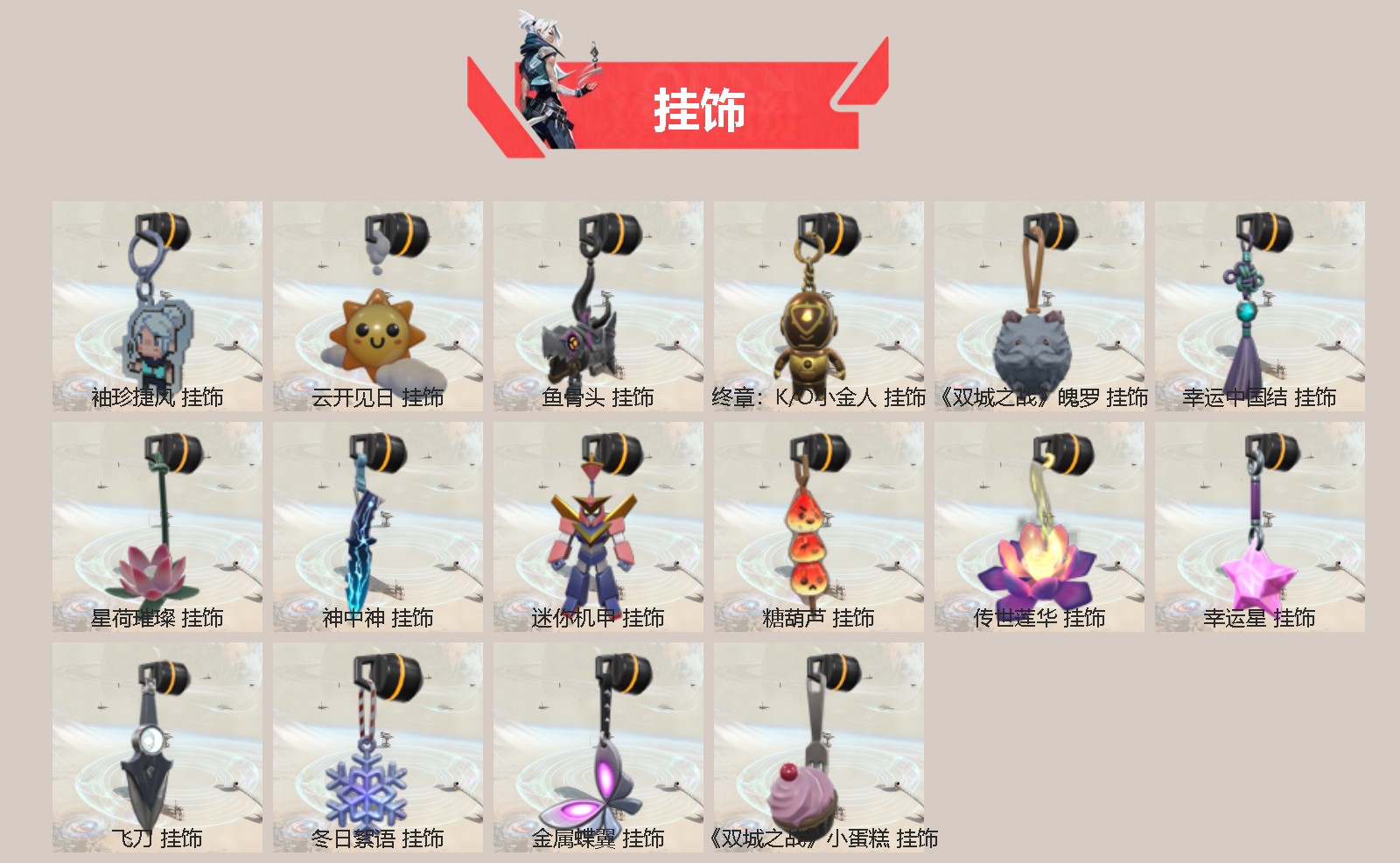 WWQQM328934无畏契约账号详情图4 WWQQM328934无畏契约账号详情图4