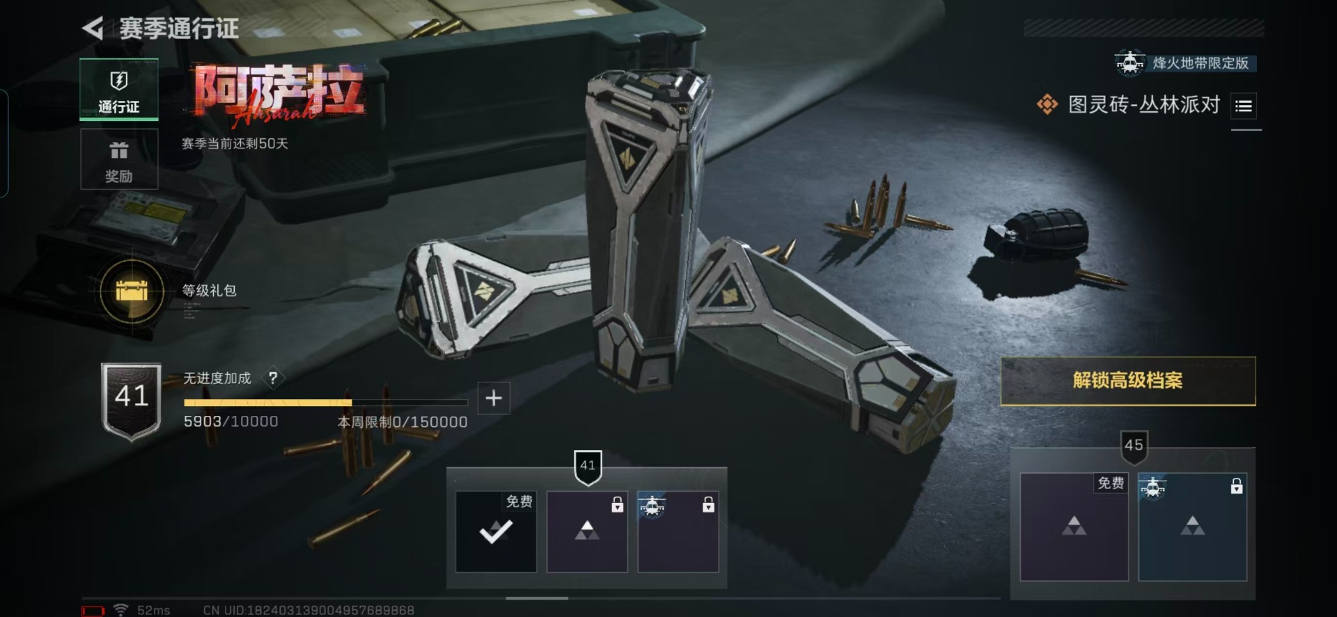 SJZQM383650三角洲行动账号详情图4 SJZQM383650三角洲行动账号详情图4