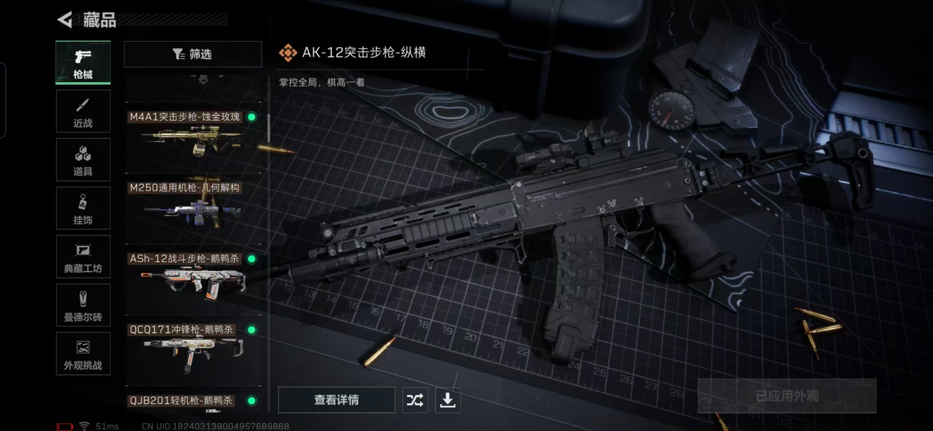 SJZQM383650三角洲行动账号详情图15 SJZQM383650三角洲行动账号详情图15