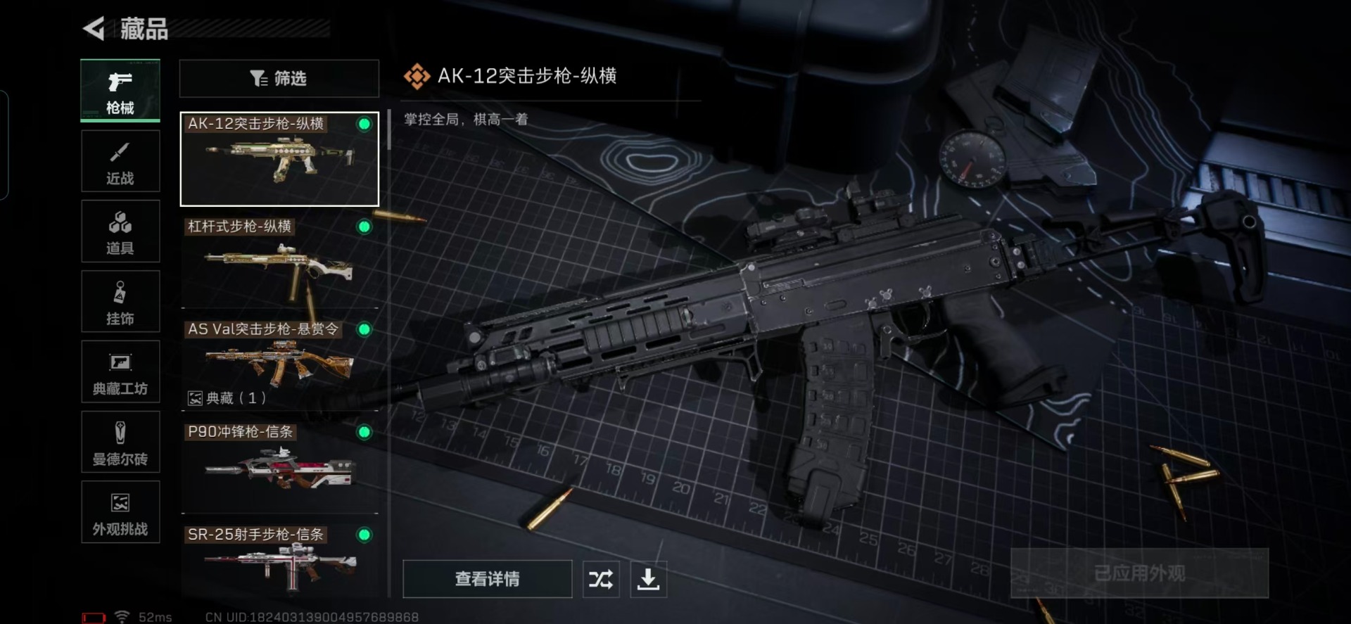 SJZQM383650三角洲行动账号详情图17 SJZQM383650三角洲行动账号详情图17