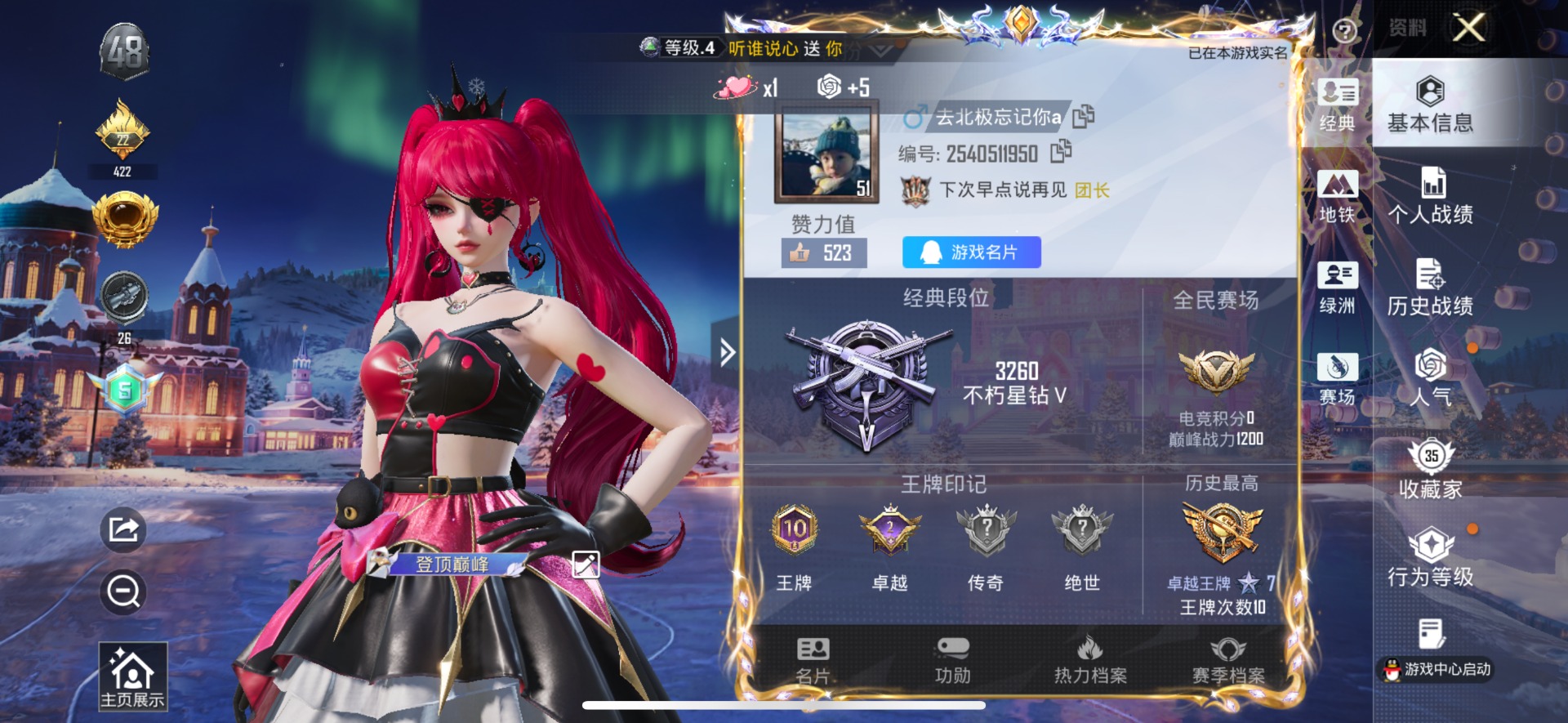 和平精英账号苹果QQ0载具-59套装-95枪皮-[]1粉装 3特效枪 10印记 可二次 可修改实名 
【热门装扮】:绯穹