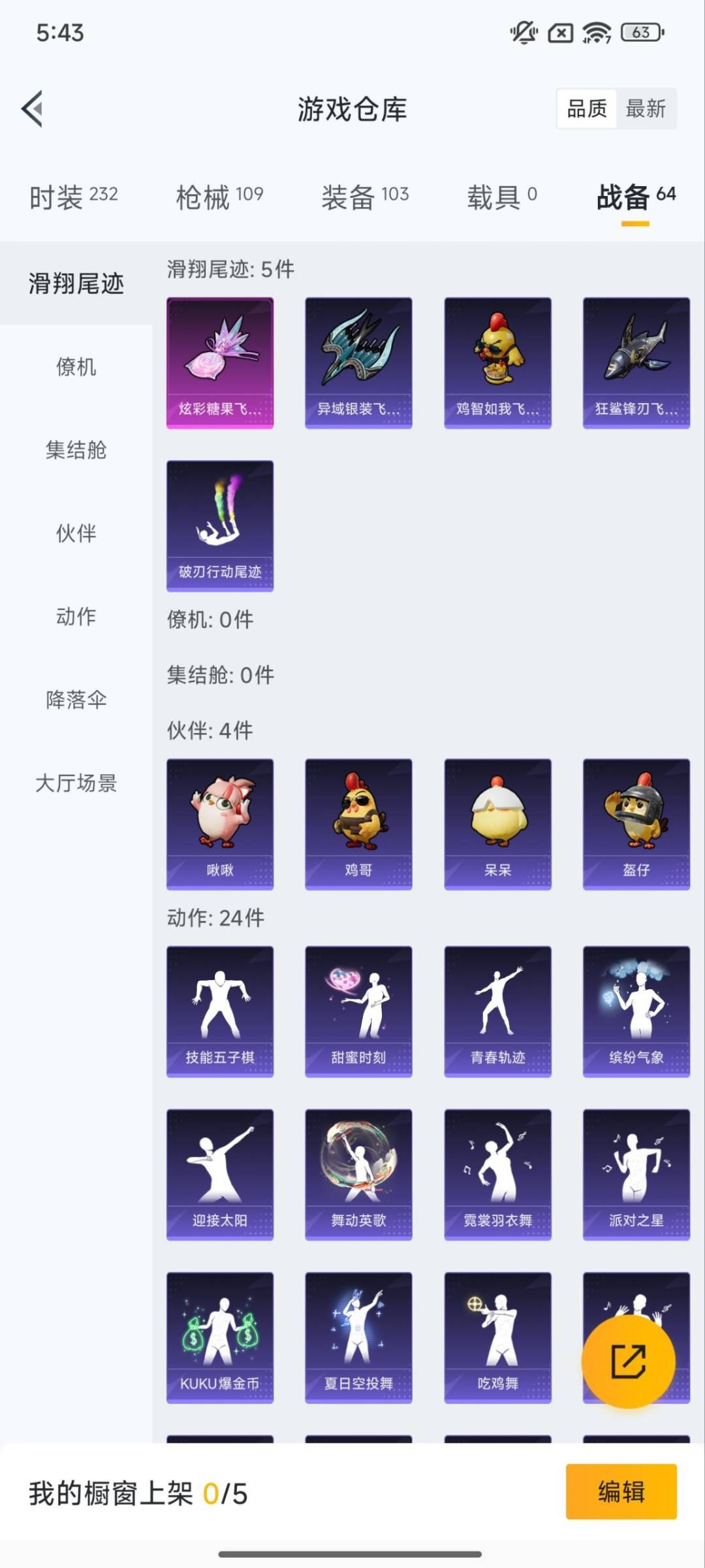 HPCMW3429427和平精英账号详情图3 HPCMW3429427和平精英账号详情图3