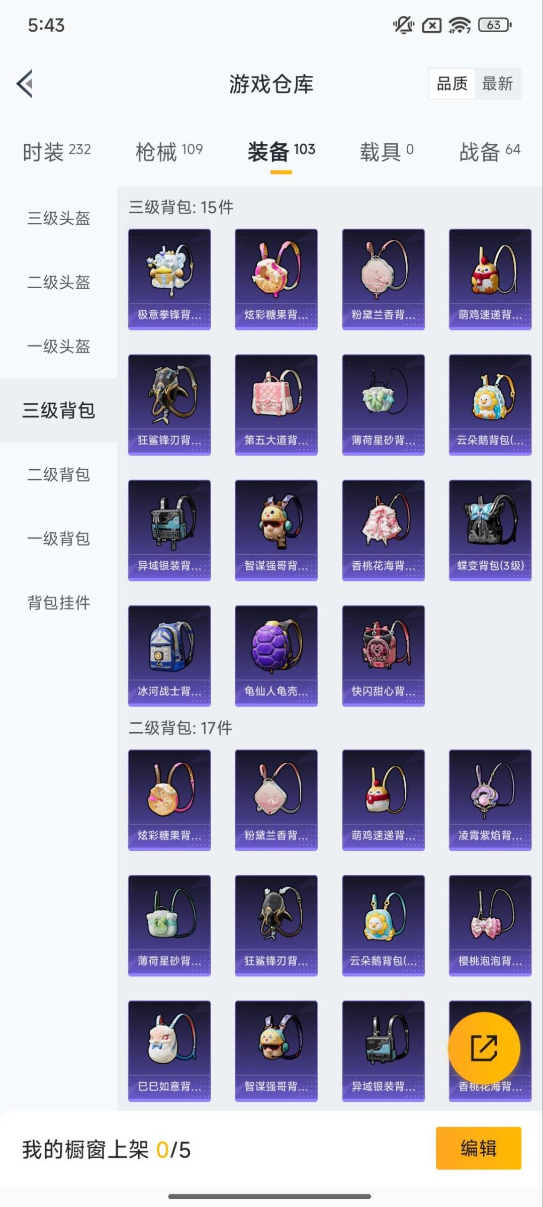 HPCMW3429427和平精英账号详情图4 HPCMW3429427和平精英账号详情图4